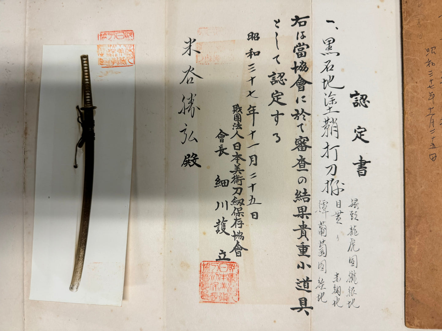 Antique Nihonto -  Katana, Late Muromachi, Unsigned attributed to Taira Takada