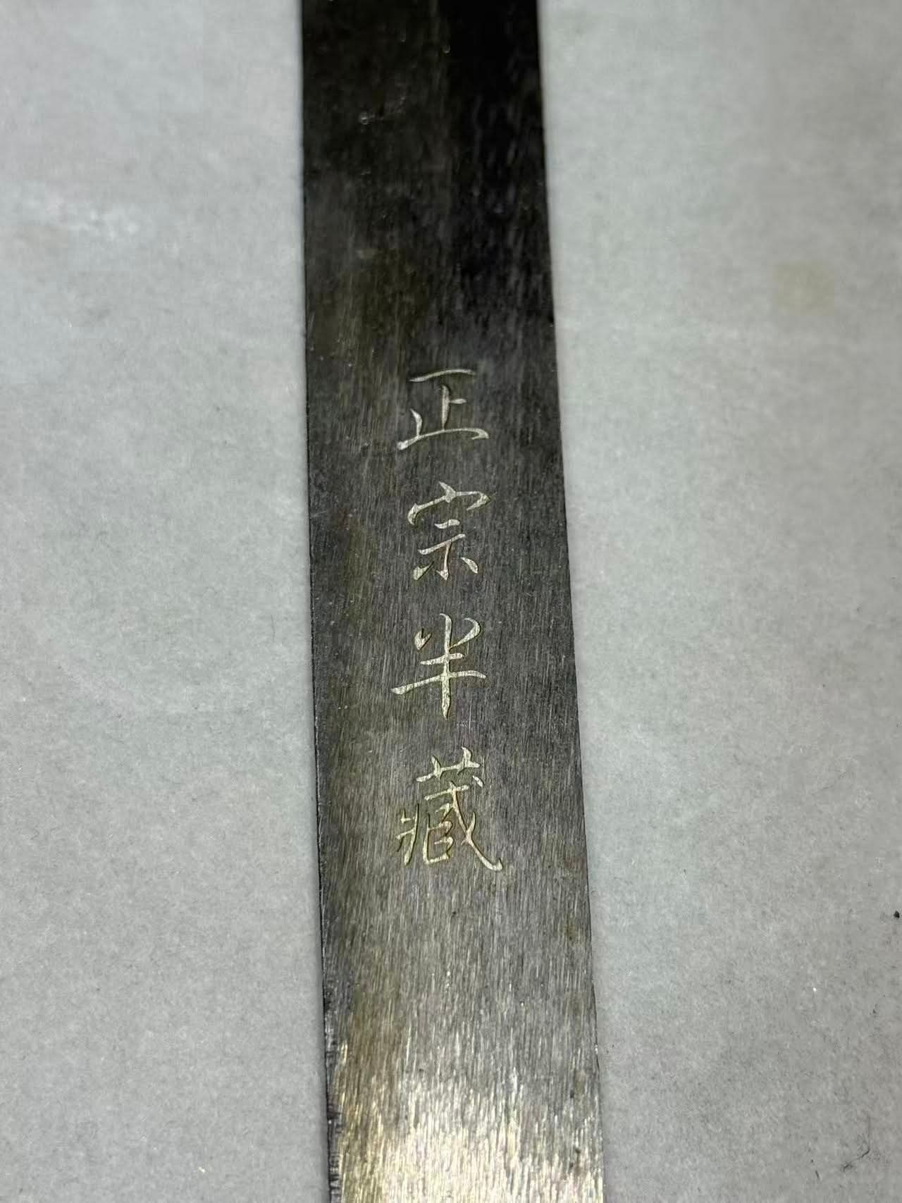 Phoenix Armory Katana - The Hanzo Masamune signed by Randy Jackson