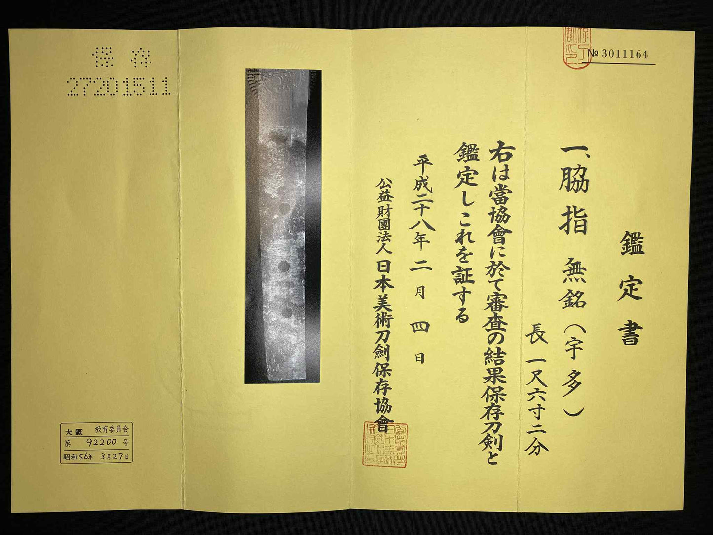 Antique Nihonto -  Wakizashi Koshirae, Muromachi (400-600 years old) - NBTHK Hozon attributed to Uda