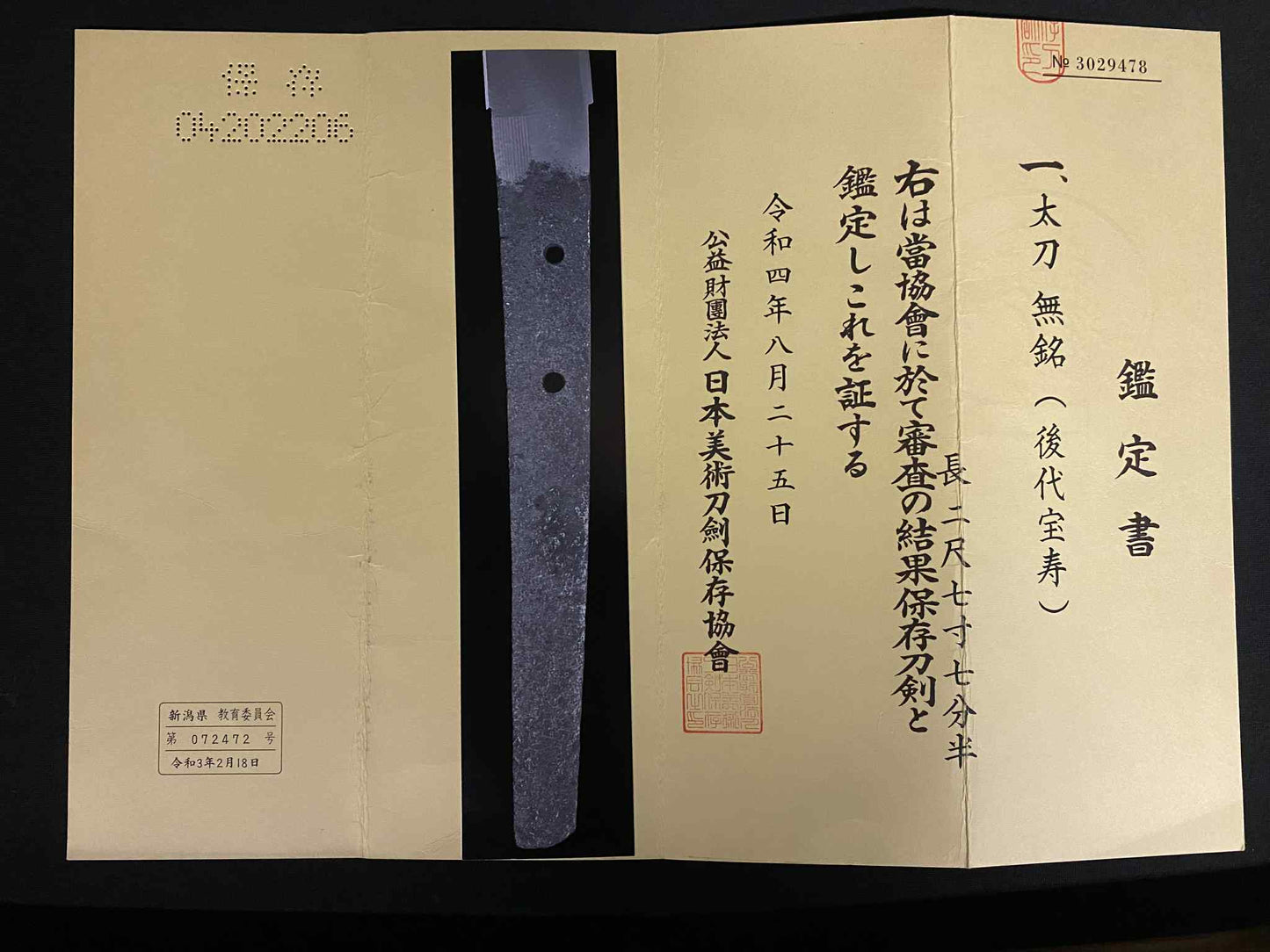 Antique Nihonto - HUGE Tachi with Katana Koshirae - Early Muromachi (600 years old) - NBTHK Attributed to Latter Hoju