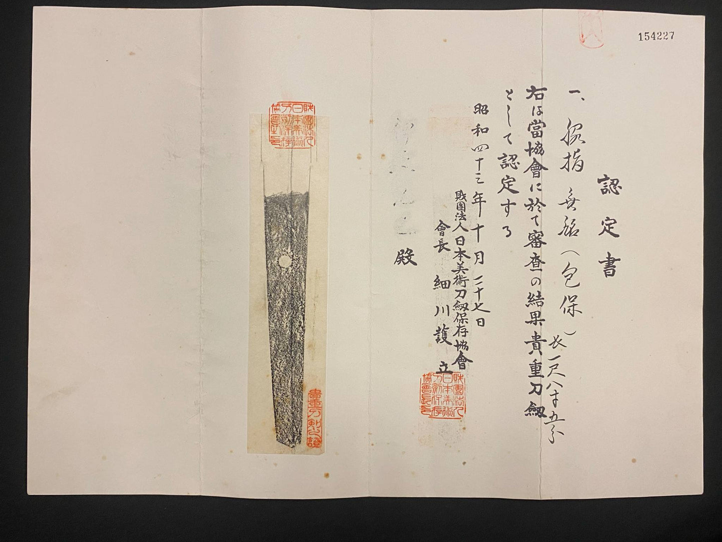 Antique Nihonto - Wakizashi in Shirasaya - Early Edo(350 years old), NBTHK attributed to Kaneyasu