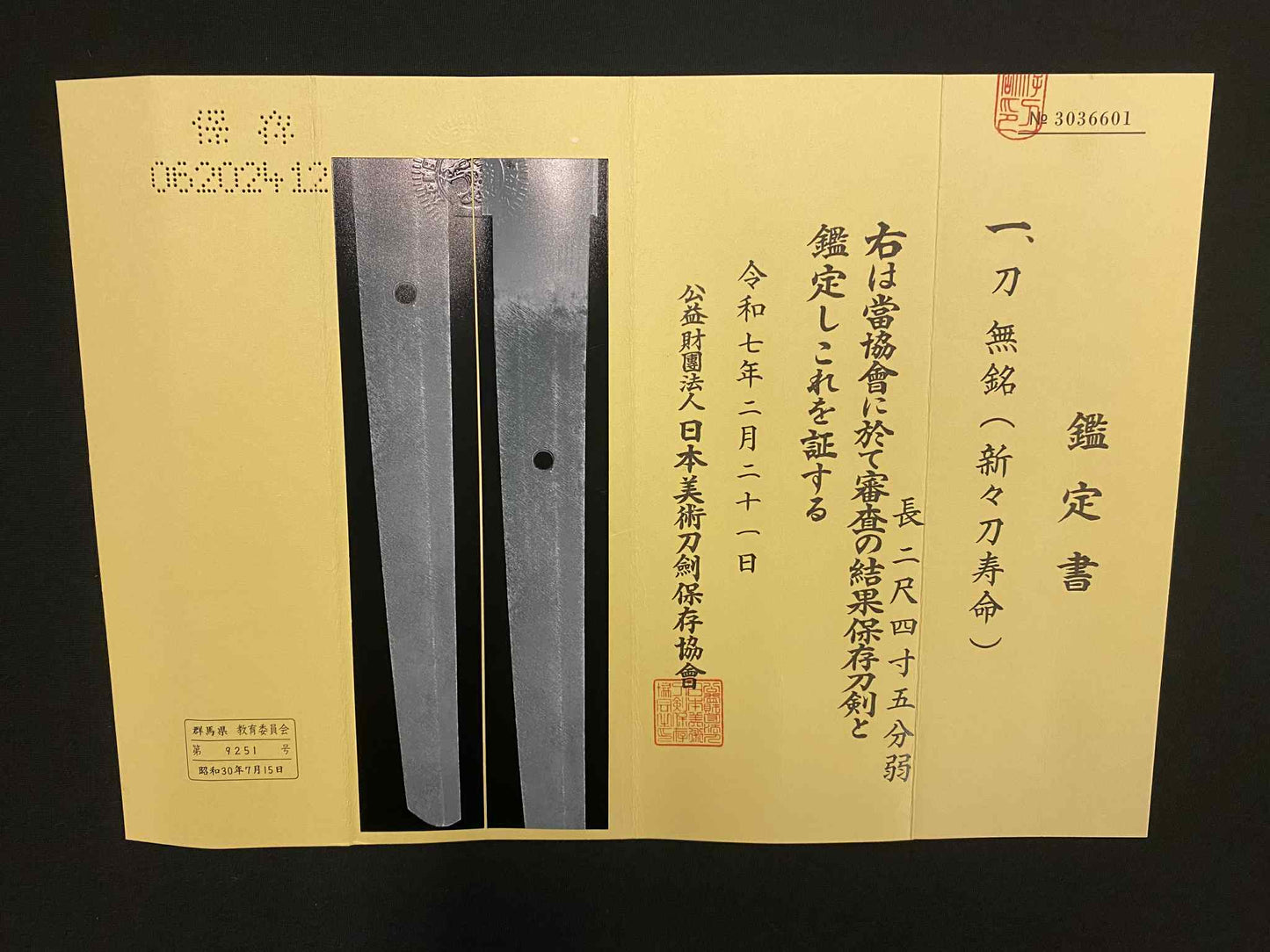 Antique Nihonto - Long Katana in Koshirae - Late Edo (150 years old) - NBTHK Attributed to Shinshinto Jumyo