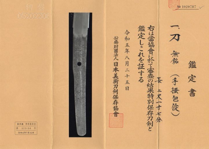 Antique Nihonto -  Katana in Shirasaya with Tachi Koshirae, Nanbokucho Period (650+ years old) - Unsigned, NBTHK Tokubetsu Hozon Attributed to Tegai Kanetoshi
