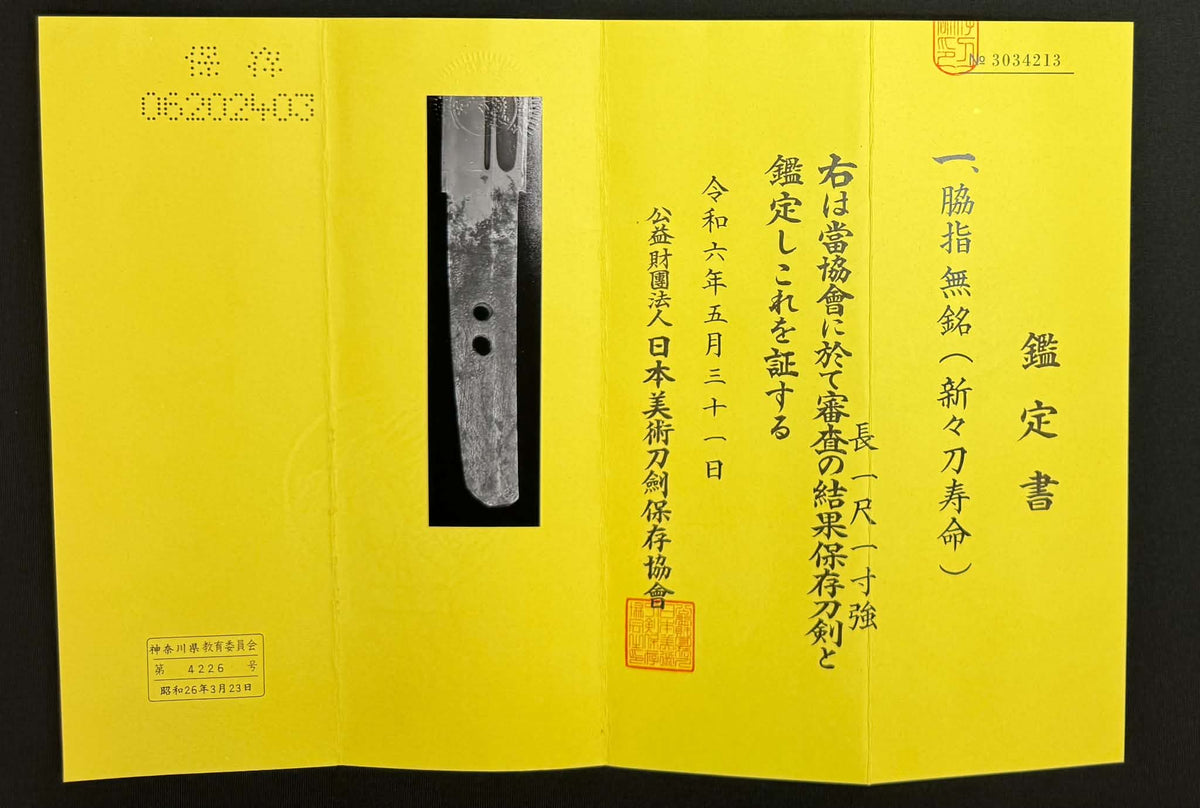 Antique Nihonto - Late Edo (150+ years old) Kogarasu Zukuri Wakizashi in Koshirae, NBTHK attributed to Jumyo