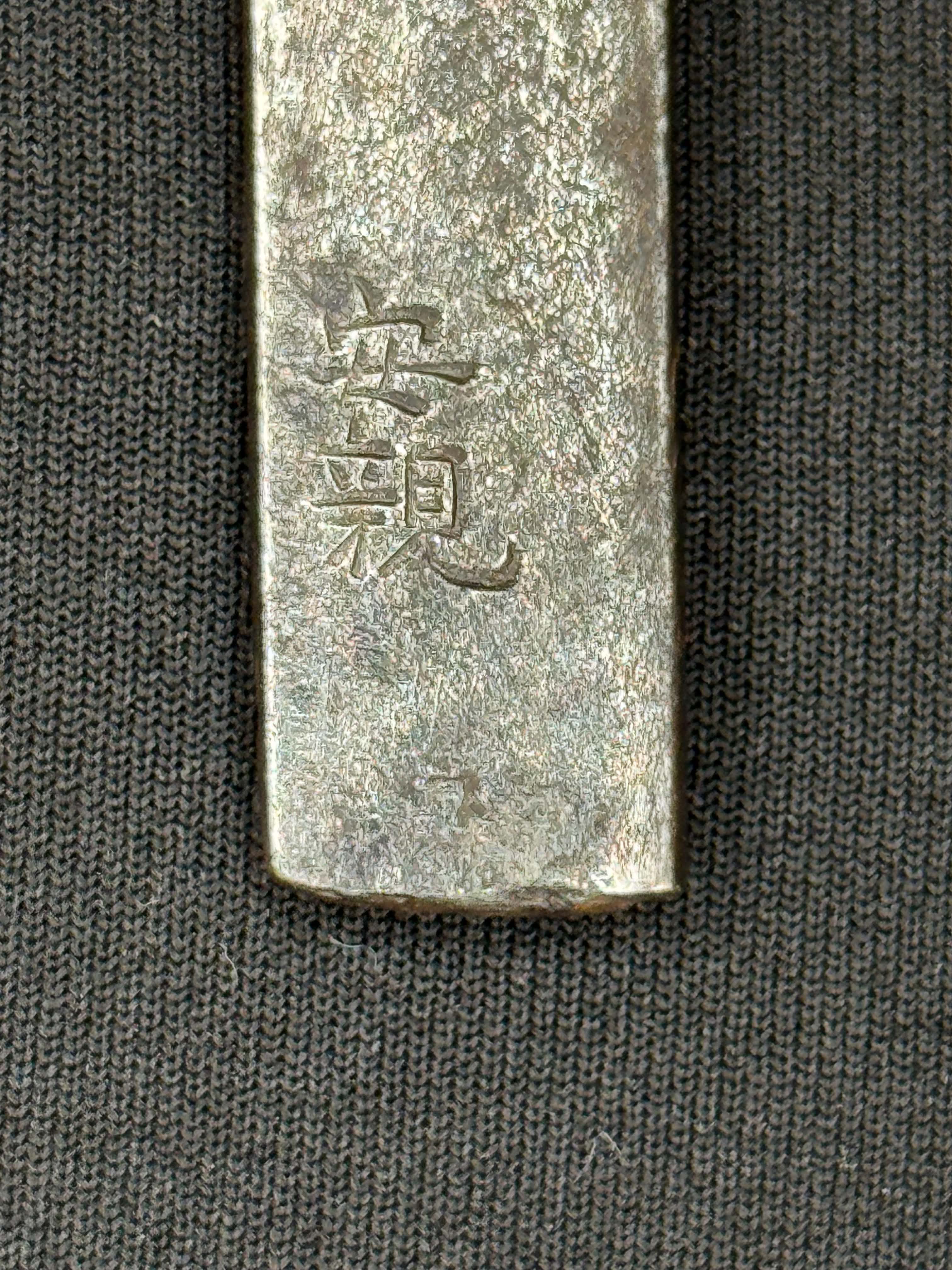 Antique Nihonto - Wakizashi with Koshirae, Signed Kanenori, NBTHK certified