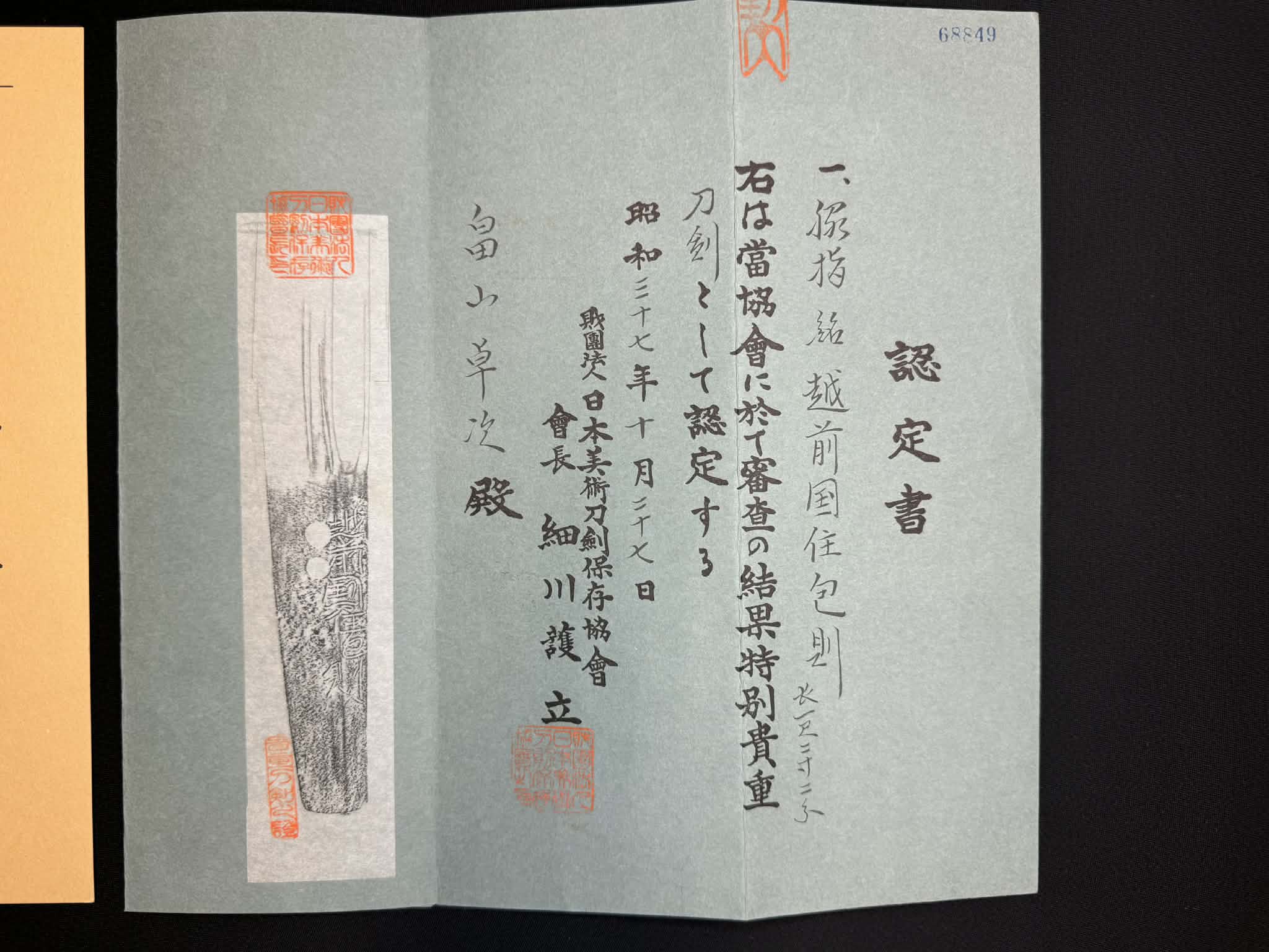 Antique Nihonto - Naginata Naoshi Wakizashi in Shirasaya - signed Echizen Kuni Ju Kanenori, NBTHK certified