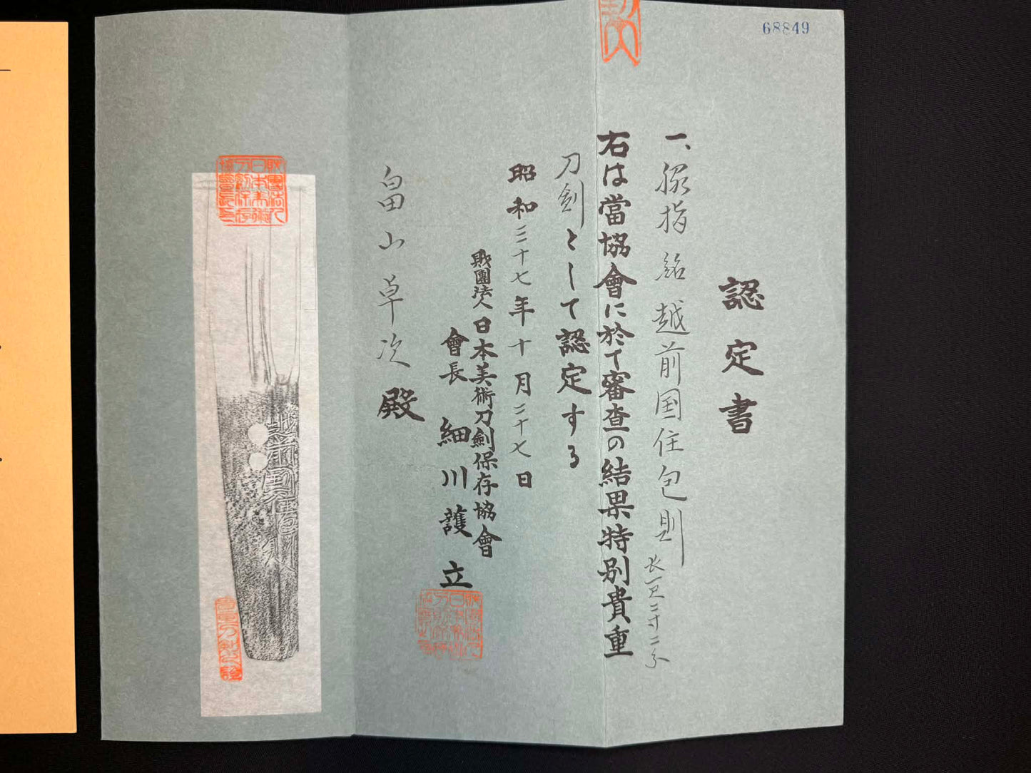 Antique Nihonto - Naginata Naoshi Wakizashi in Shirasaya - signed Echizen Kuni Ju Kanenori, NBTHK certified