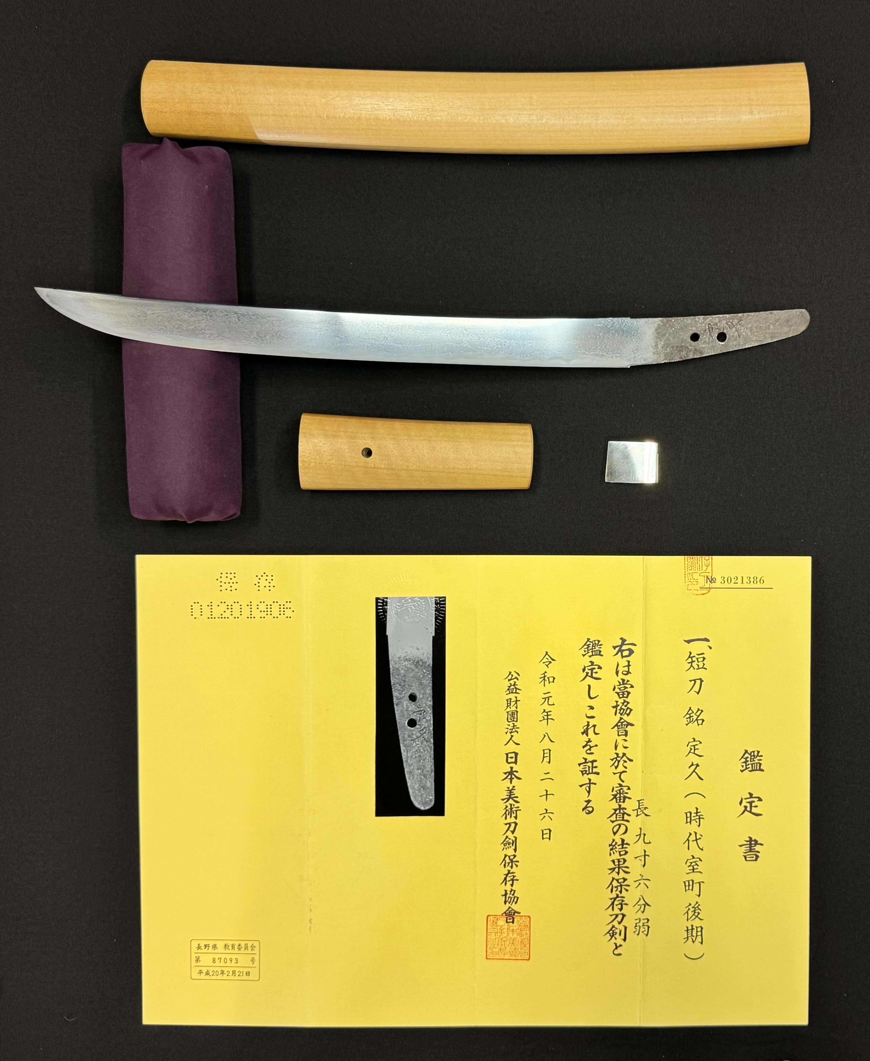 Antique Nihonto - Late Muromachi (4-500 years old) Tanto in shirasaya, NBTHK attributed to Sadahisa