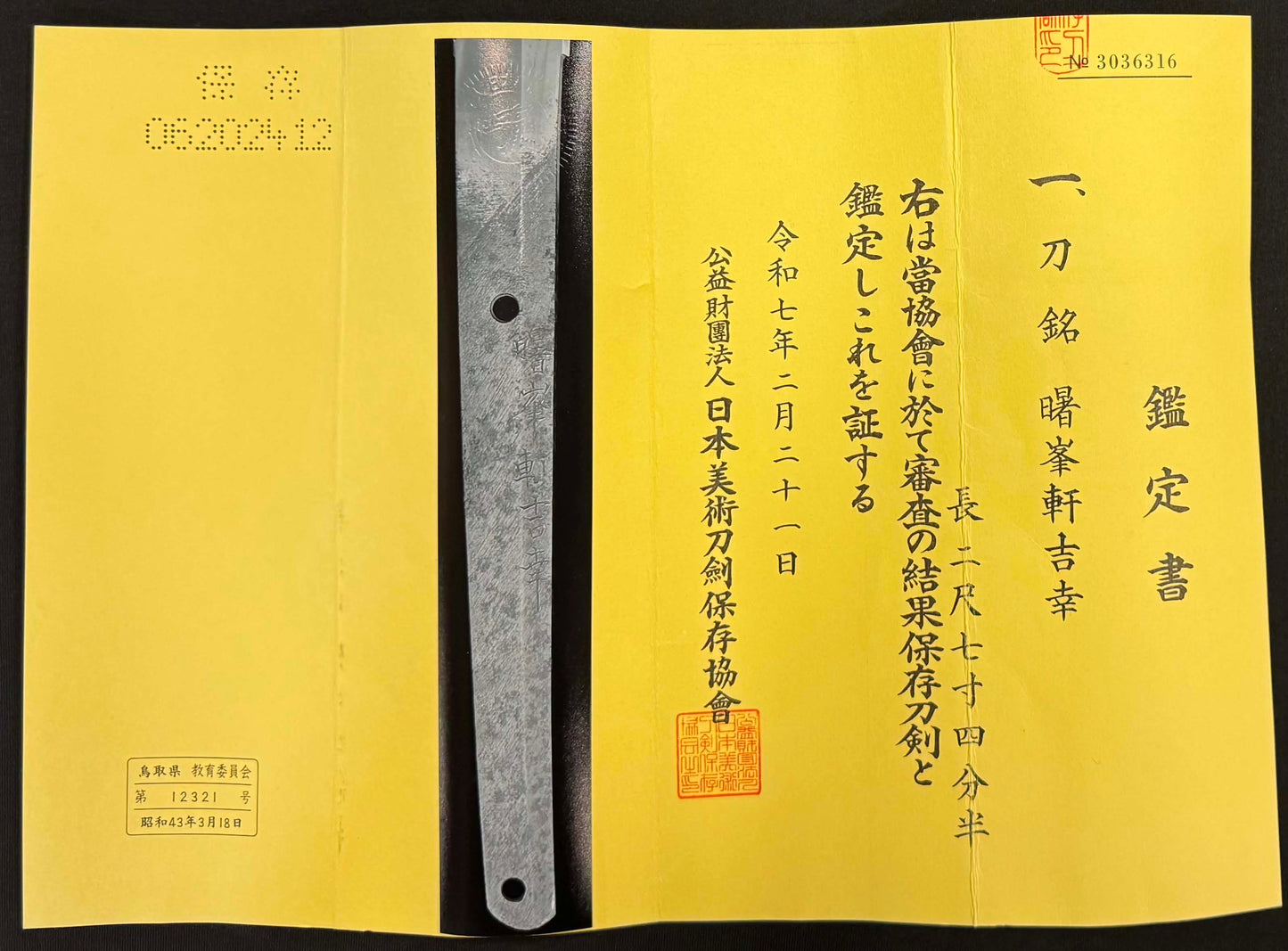Antique Nihonto - Late Edo (150 years old) LONG Katana in Shirasaya - Signed Shohoken Yoshiyuki , NBTHK certified