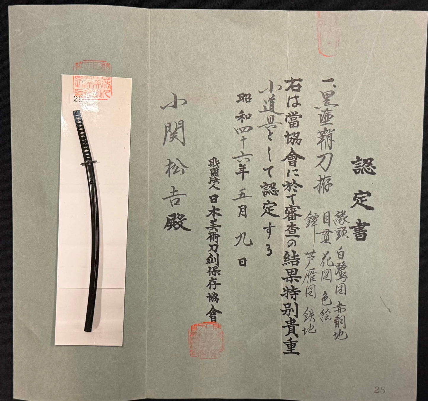 Antique Nihonto -  Katana in koshirae, NBTHK attributed to Osafune Sukemitsu