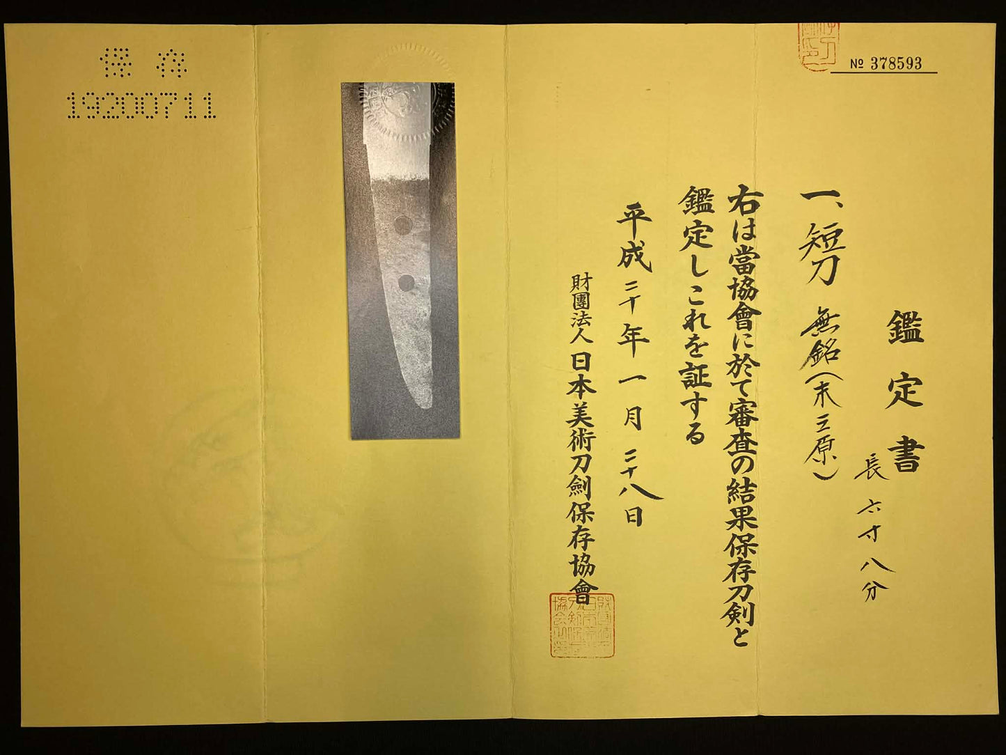 Antique Nihonto -  Tanto in Kaiken Koshirae, late Muromachi (425+ years old) - NBTHK Hozon Attributed to Sue Mihara