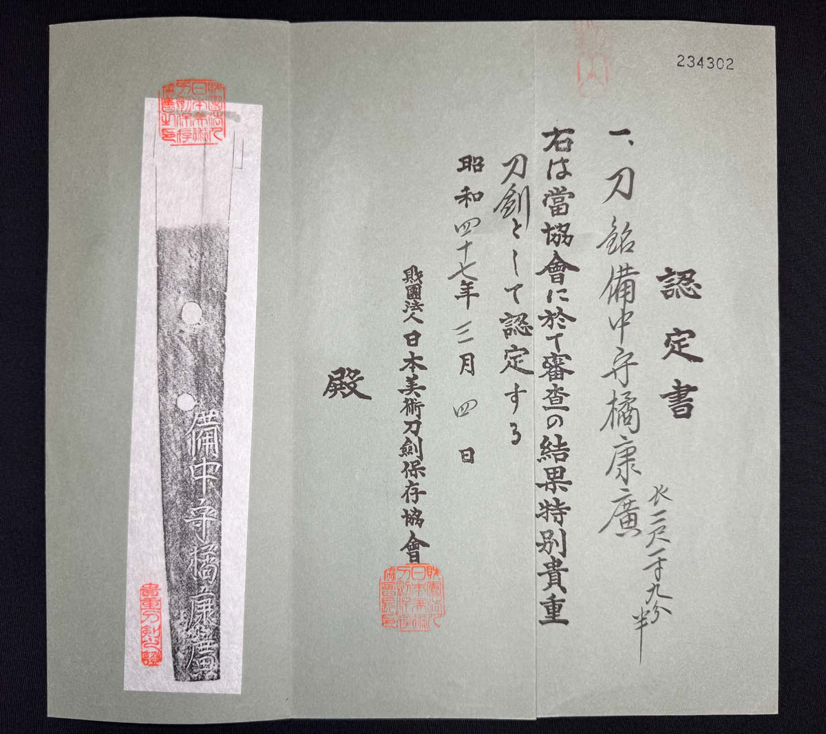 Antique Nihonto - Daishou with Koshirae. Wakizashi Signed Omi No Kuni Fujiwara Norihiro, Katana signed Bitchu no Kami Tachibana Yasuhiro, NBTHK certified