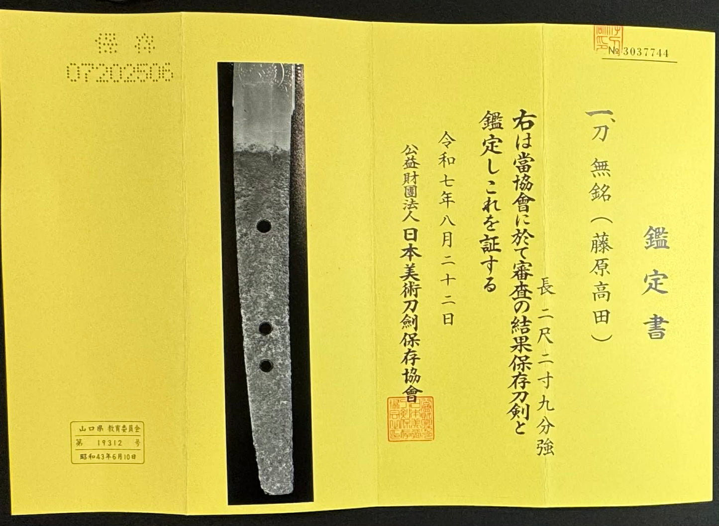 Antique Nihonto - Katana with Koshirae
