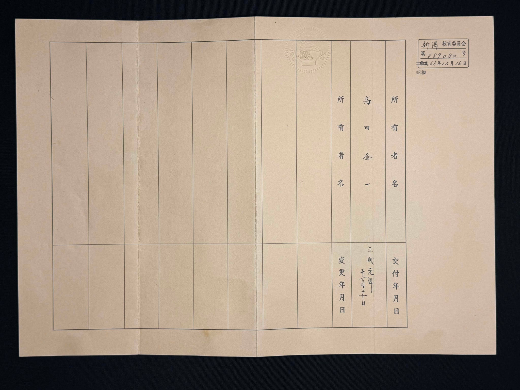Antique Nihonto - Tanto on Shirasaya, signed Yukimitsu, certified by NBTHK