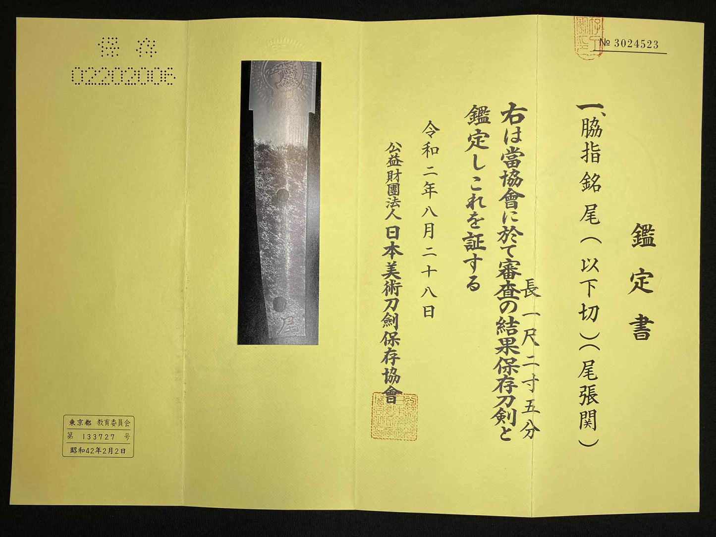 Antique Nihonto - Wide Wakizashi in Koshirae - partial signature, attributed to Owari Seki by NBTHK