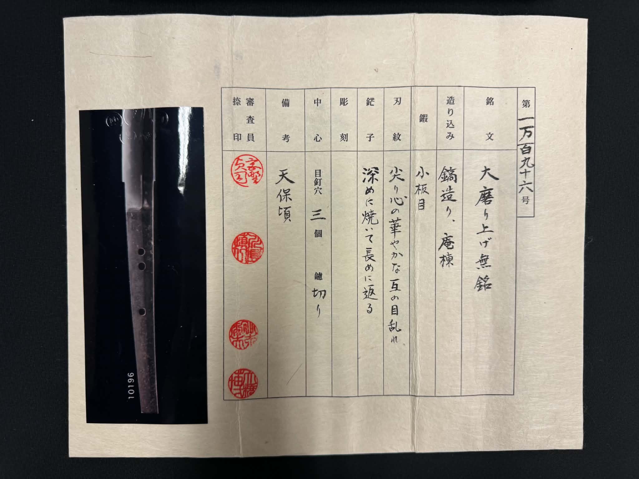 Antique Nihonto - Katana in Shirasaya, NTHK Attributed to Late Edo Dotanuki