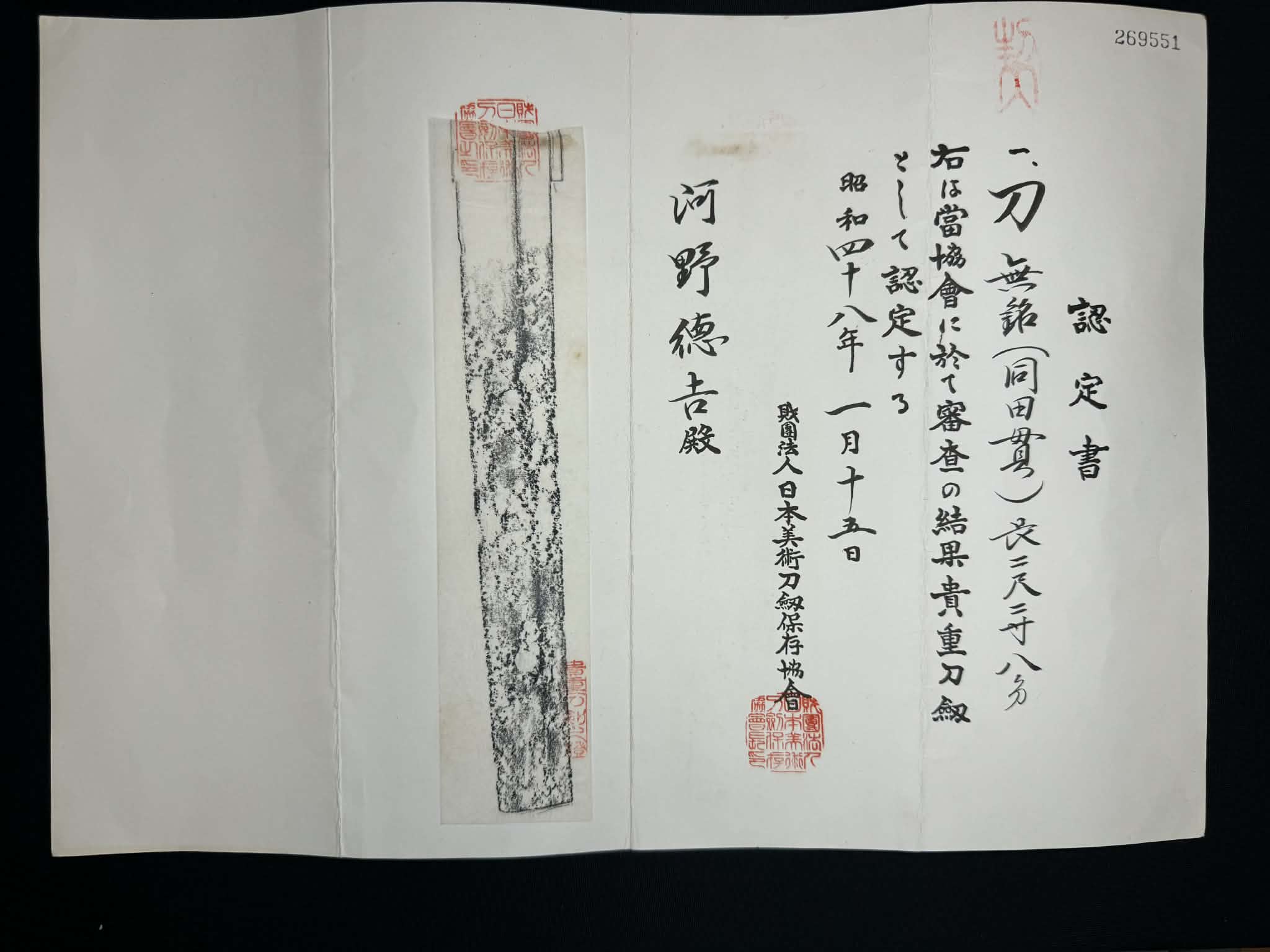 Antique Nihonto - Katana in Koshirae - NBTHK attributed to Dotanuki