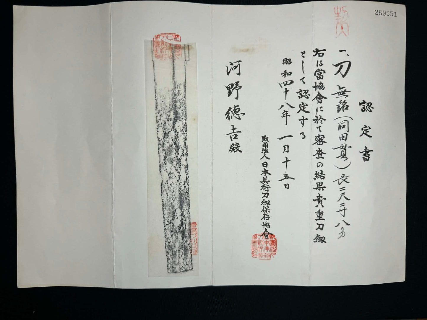 Antique Nihonto - Katana in Koshirae - NBTHK attributed to Dotanuki