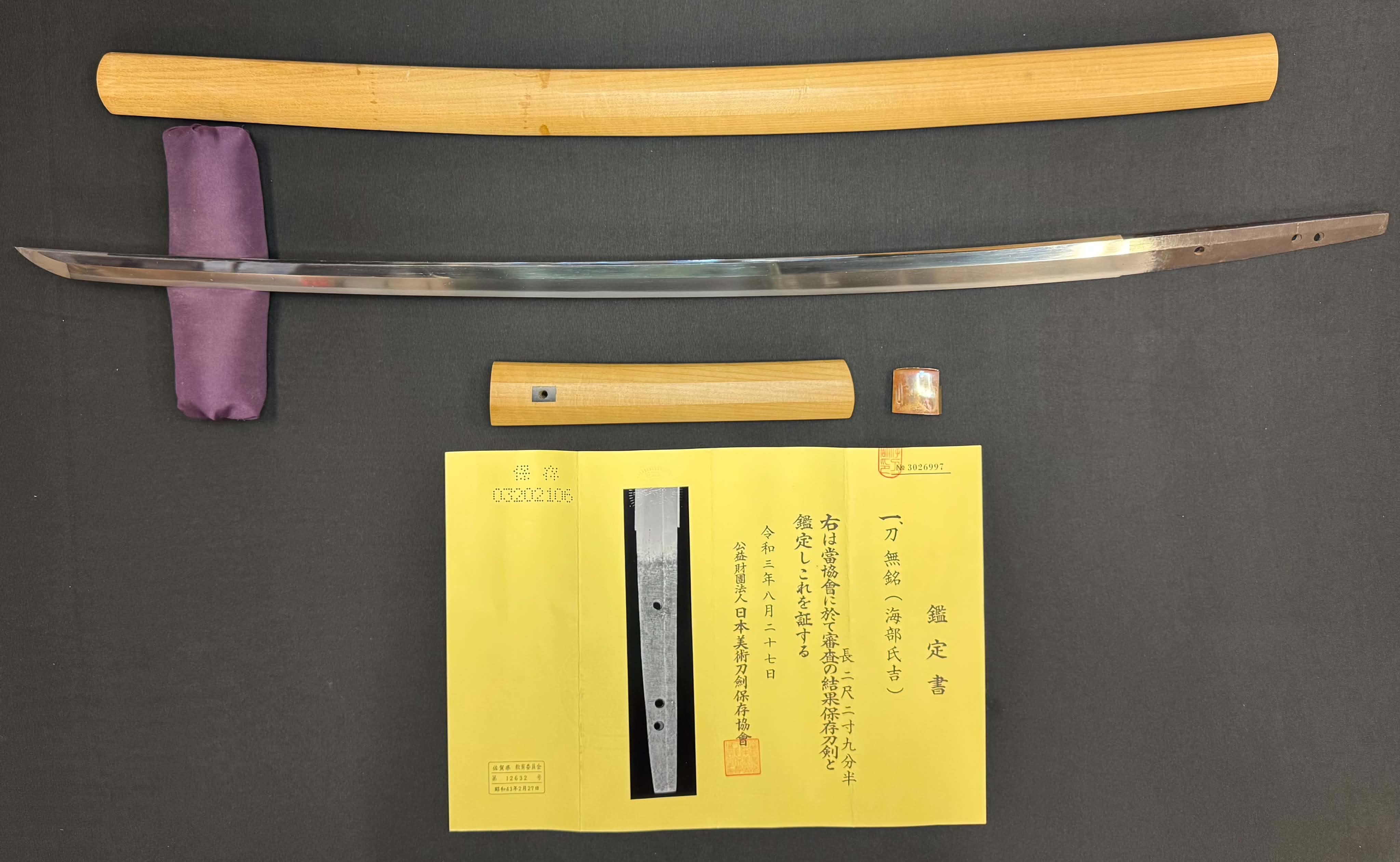 Antique Nihonto - Katana in Shirasaya - NBTHK certified to Kaifu Ujiyoshi