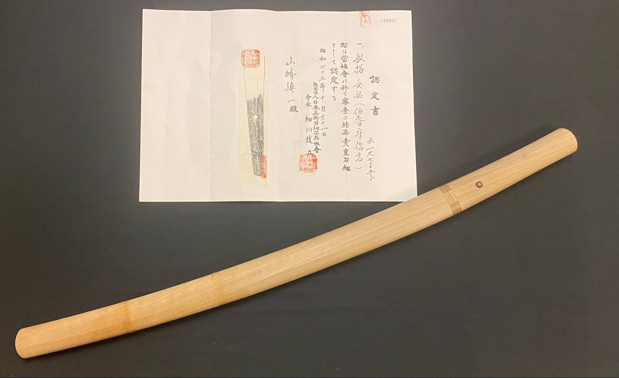CONSIGNMENT Antique Nihonto - Wakizashi in Shirasaya - Early Edo(350 years old), NBTHK attributed to Hoki no Kami Nobutaka