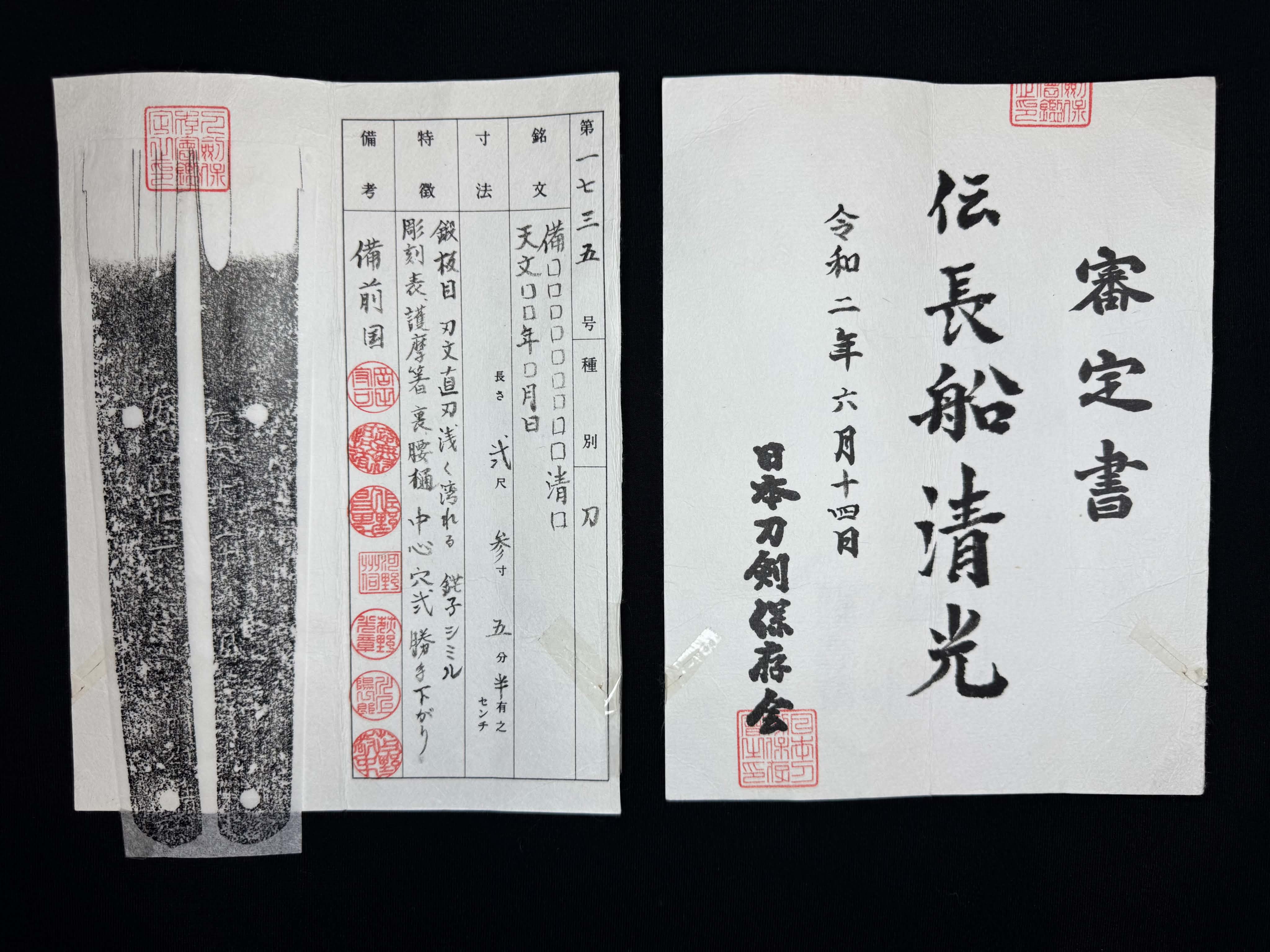 Antique Nihonto - Late Muromachi (500 years old) Katana in Shirasaya, Partial Signature and Dated, NTHK Attributed to Den Bizen Osafune Kiyomitsu