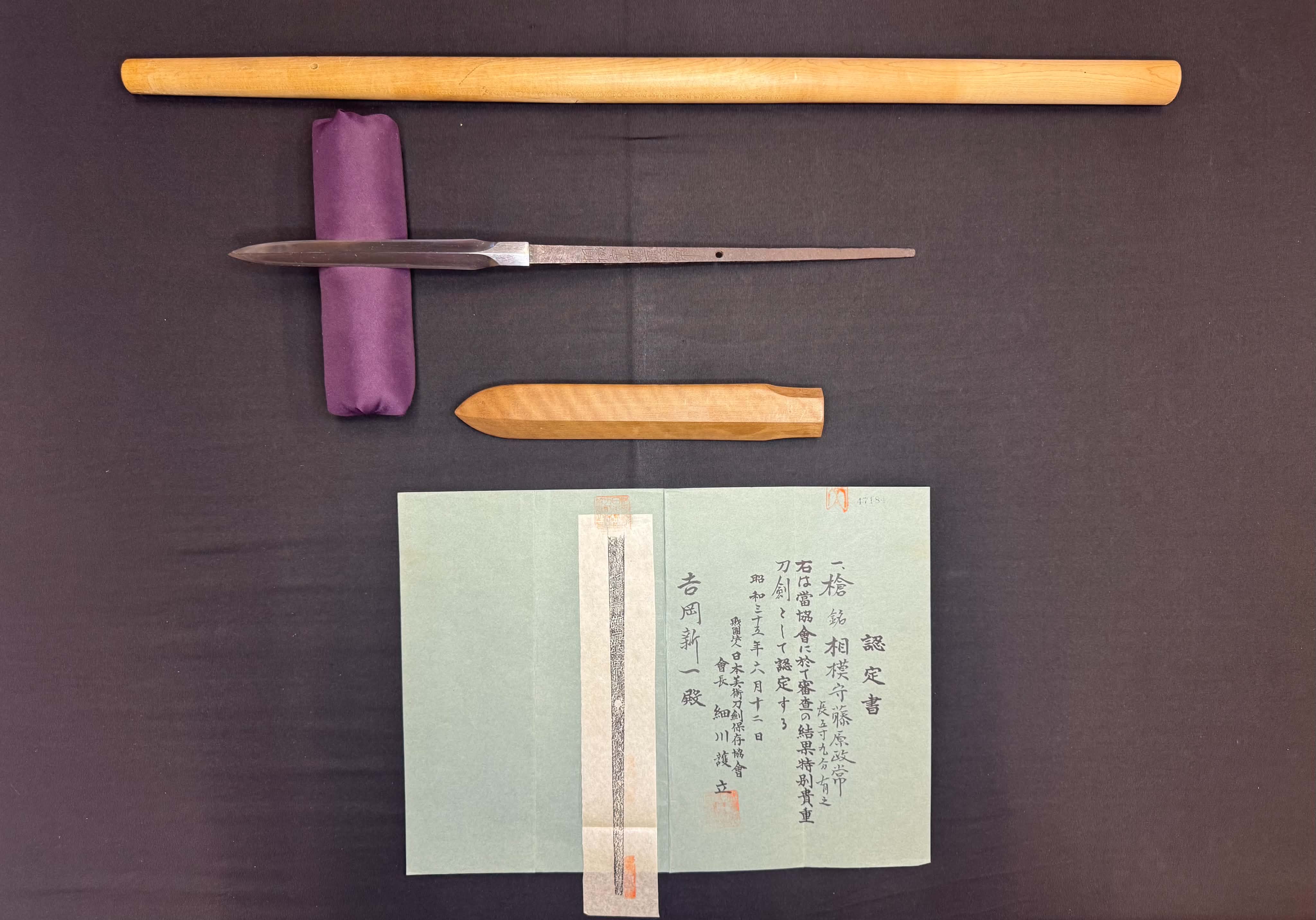 CONSIGNMENT Antique Nihonto - Yari in Shirasaya, signed Sagami no Kami Fujiwara Masatsune, NBTHK certified