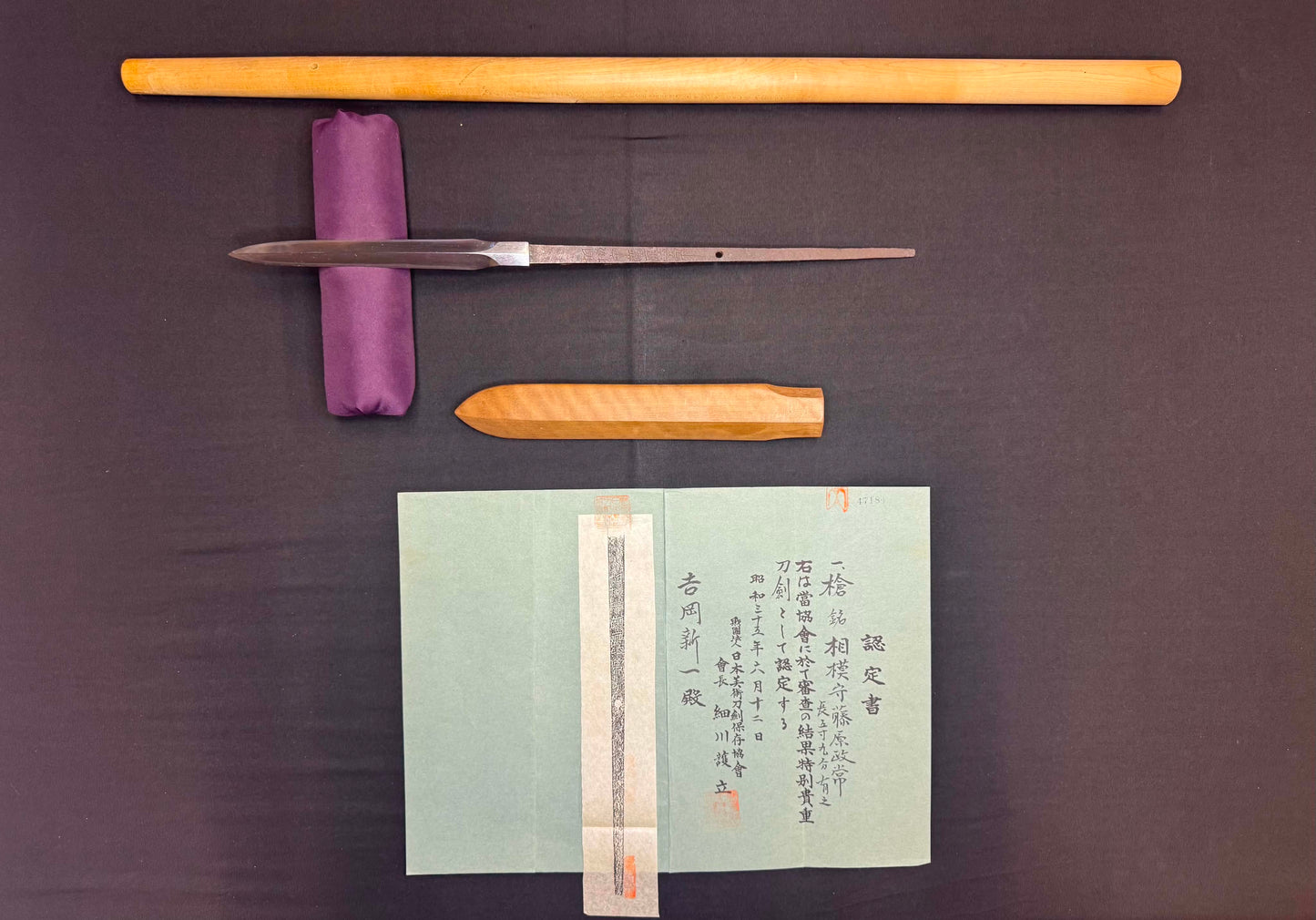 CONSIGNMENT Antique Nihonto - Yari in Shirasaya, signed Sagami no Kami Fujiwara Masatsune, NBTHK certified