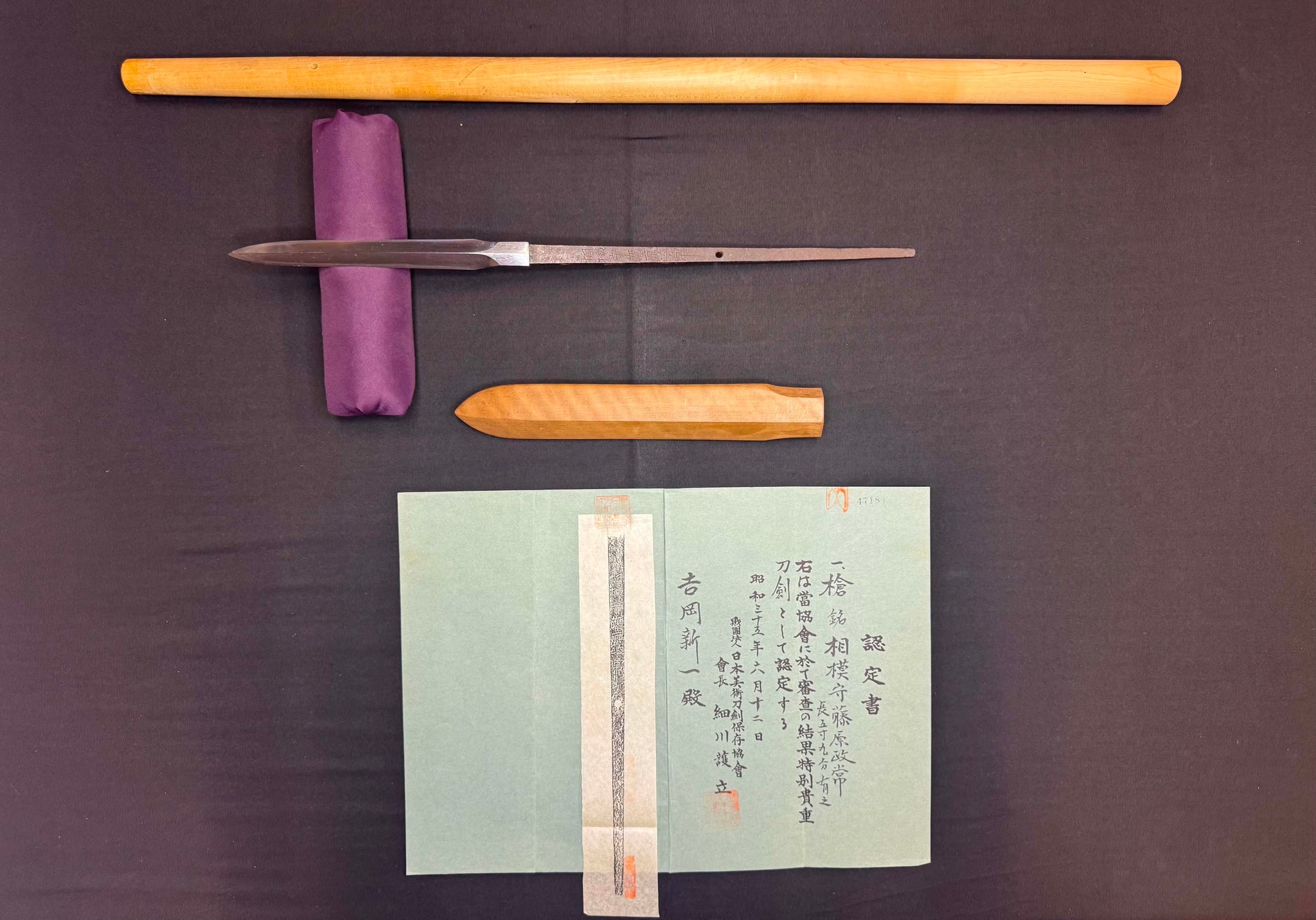 CONSIGNMENT Antique Nihonto - Yari in Shirasaya, signed Sagami no Kami Fujiwara Masatsune, NBTHK certified
