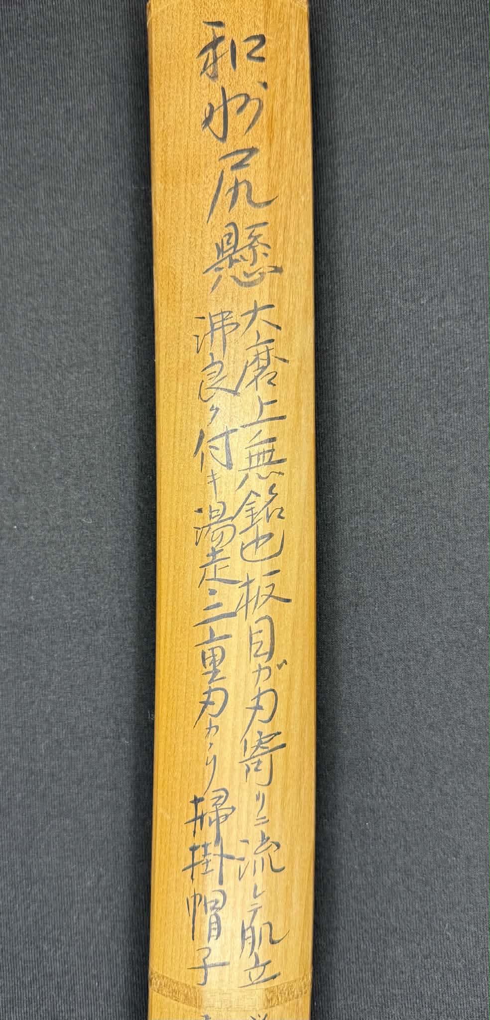 Antique Nihonto - Early Nanbokucho (about 700 years old) Wakizashi in Shirasaya, Tanobe Sayagaki attributed to Shikkake