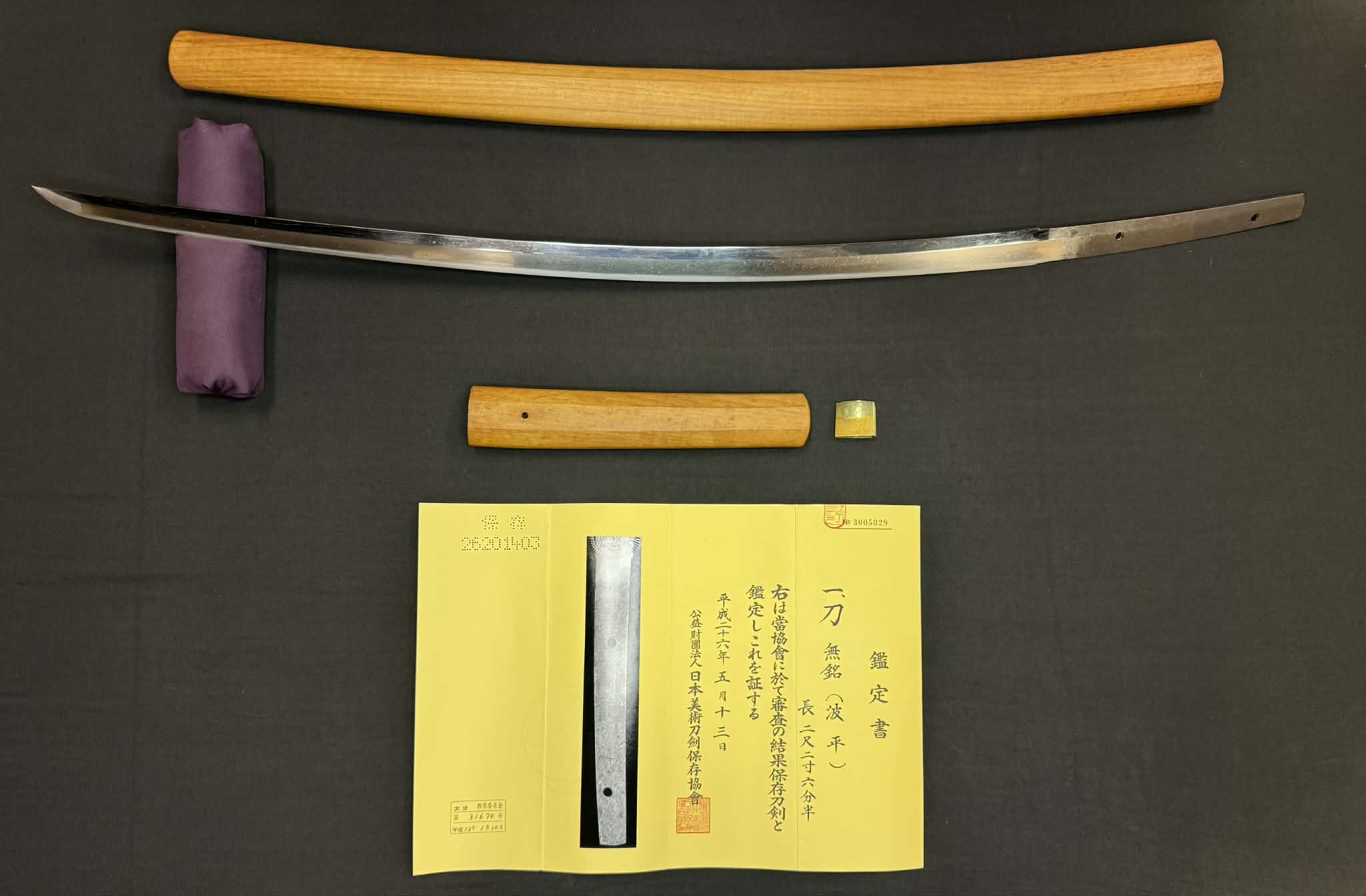 Antique Nihonto - Katana in Shirasaya, NBTHK Attributed to Naminohira