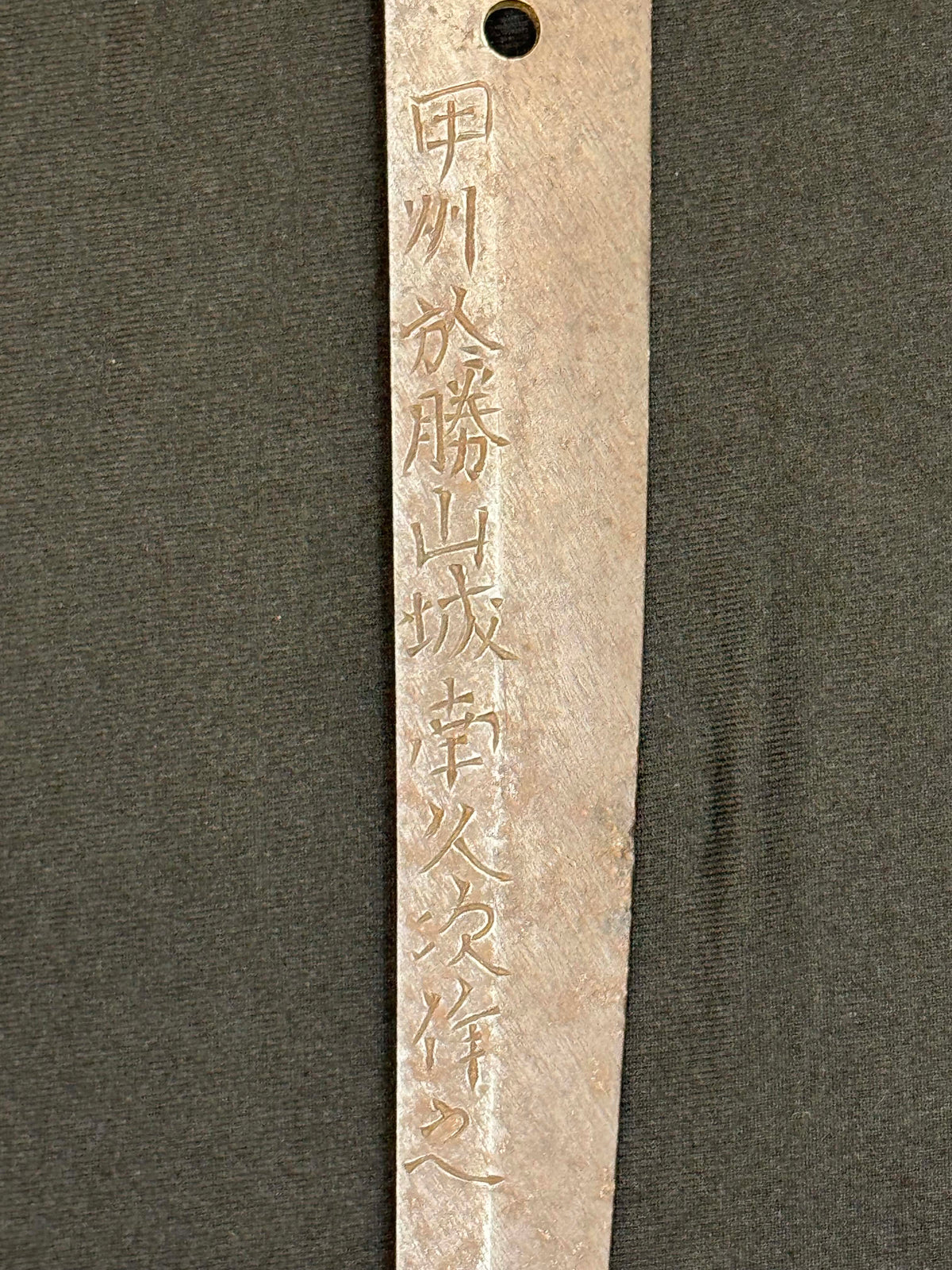 Antique Nihonto - Late Edo GIANT Katana with Koshirae, Signed Koshu Yori Katsuyamajo Minami Hisatsugu Saku Kore, Dated Tenpo 13 (1842) February, NBTHK Certified