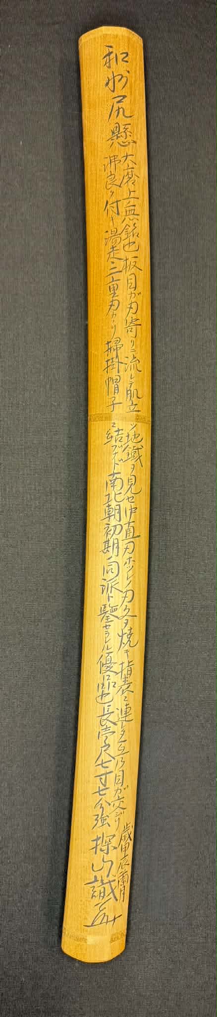 Antique Nihonto - Early Nanbokucho (about 700 years old) Wakizashi in Shirasaya, Tanobe Sayagaki attributed to Shikkake