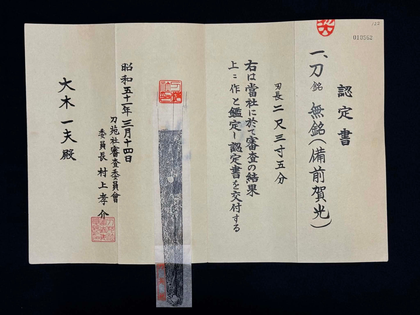 Antique Nihonto - Katana with Tachi Koshirae, Toensha Attributed to Bizen Yoshimitsu