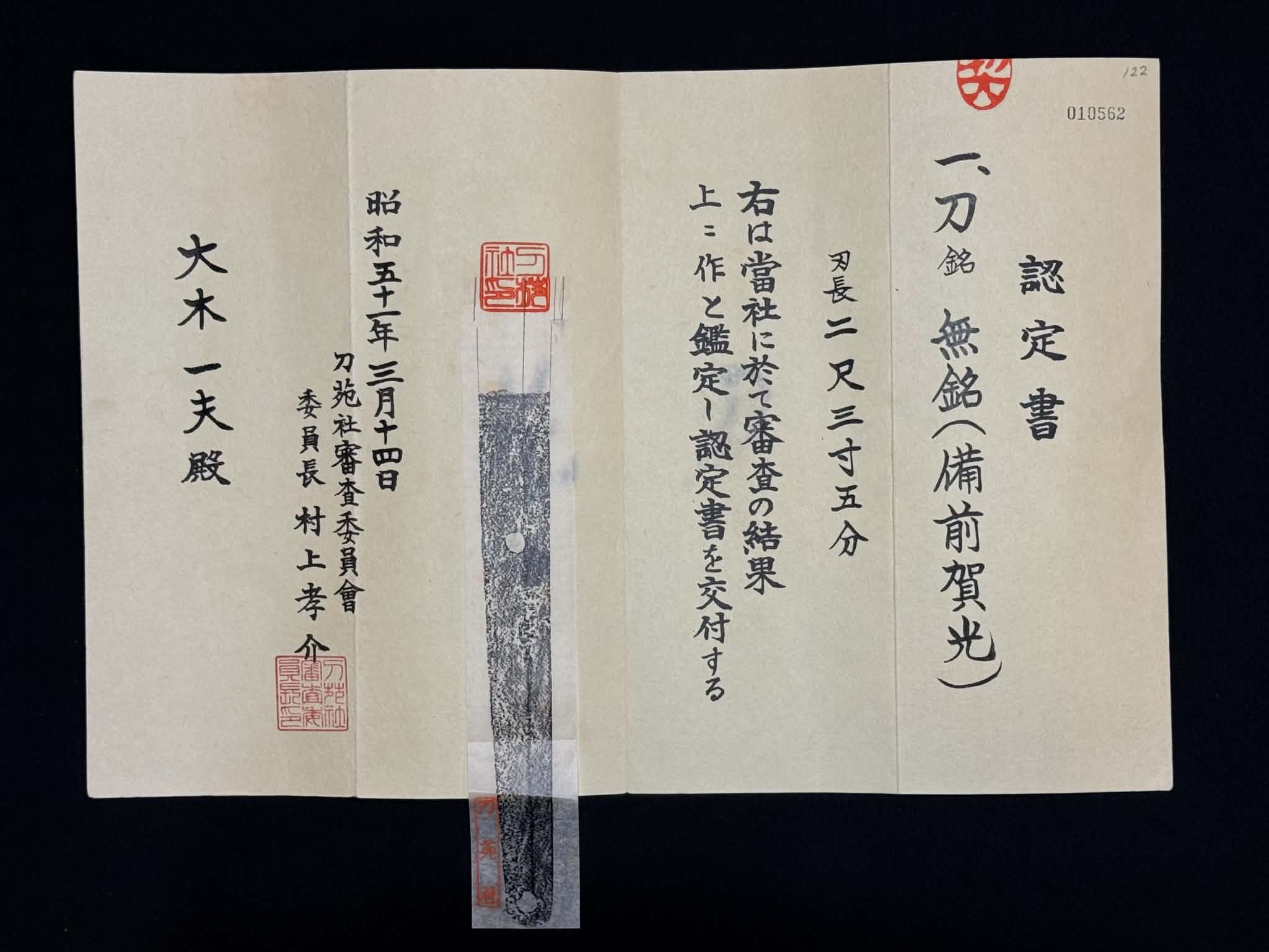 Antique Nihonto - Katana with Tachi Koshirae, Toensha Attributed to Bizen Yoshimitsu