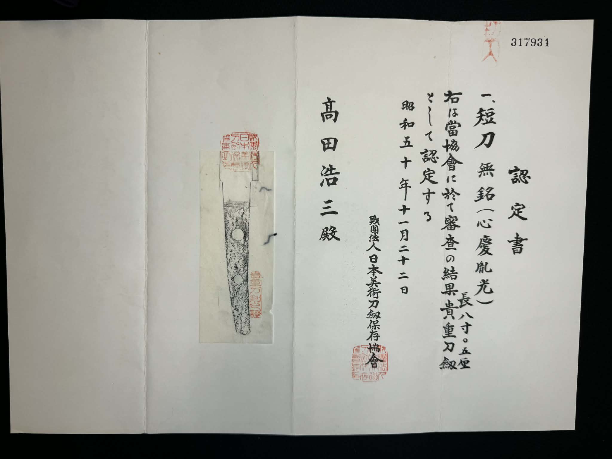 Antique Nihonto - Late Edo Tanto in Koshirae - NTBHK Attributed to Shinkei Tanemitsu