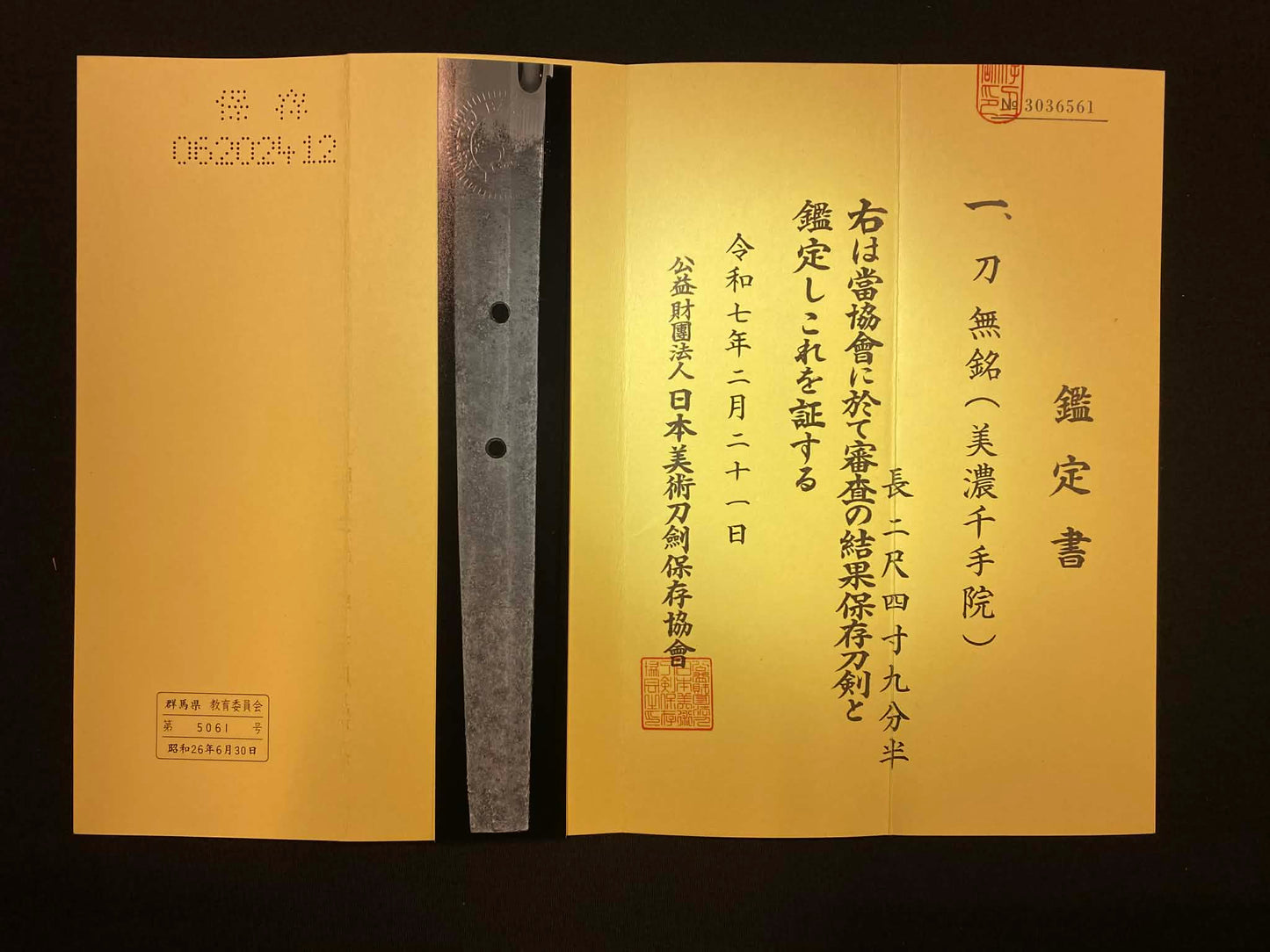 Antique Nihonto -  Katana in Shirasaya, Late Nanbokucho to Early Muromachi (500-600 years old) - NBTHK Hozon Attributed to Mino Senjuin