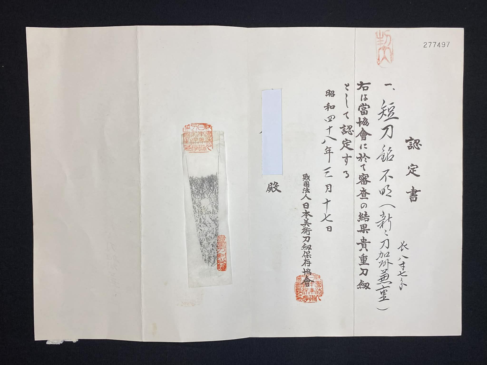 Antique Nihonto - Tanto in Shirasaya - Late Edo(150 years old), NBTHK attributed to Kashu Kaneshige