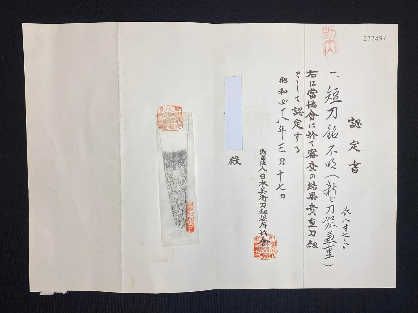 Antique Nihonto - Tanto in Shirasaya - Late Edo(150 years old), NBTHK attributed to Kashu Kaneshige