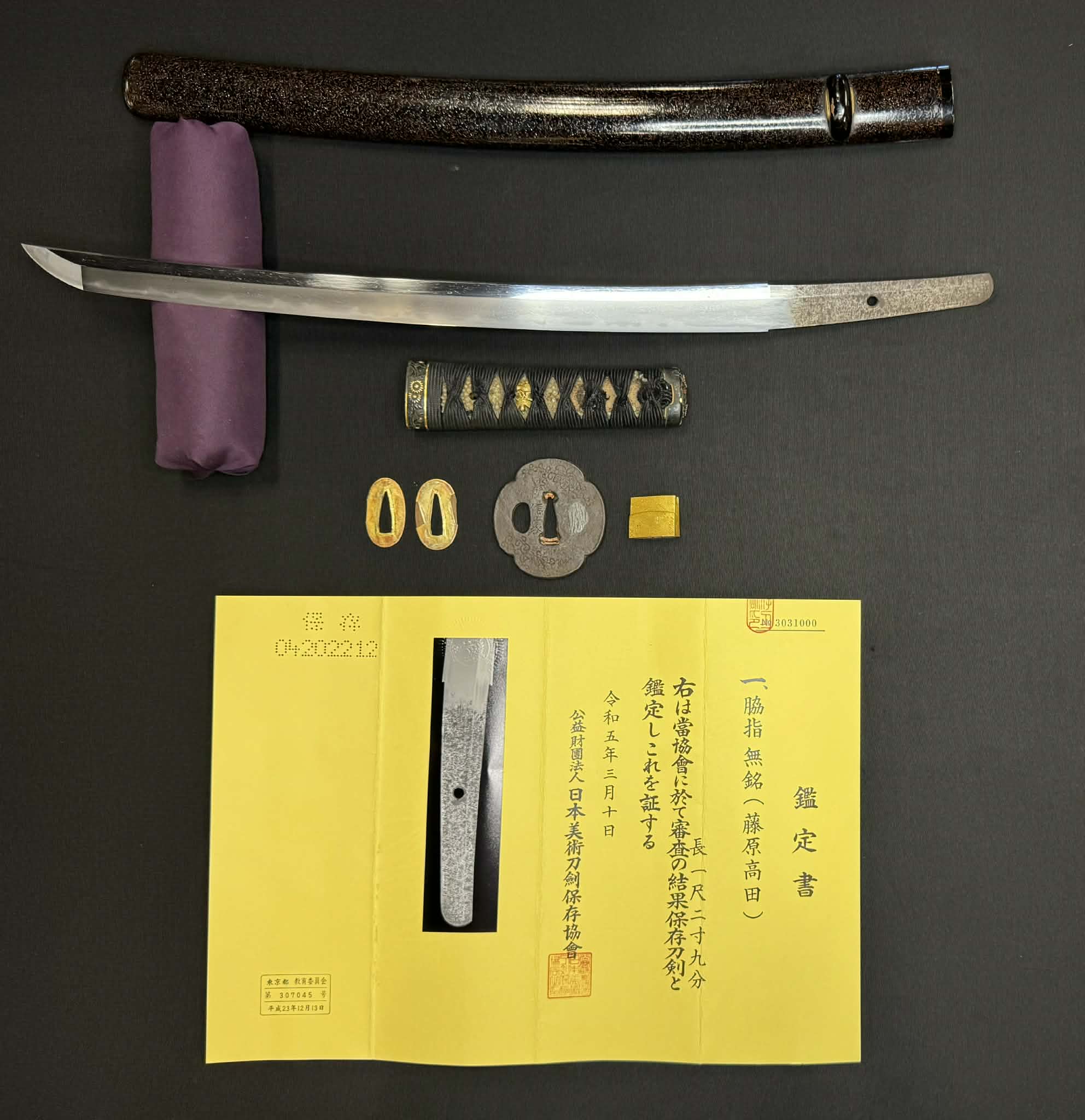 Antique Nihonto - Wakizashi in Koshirae, NBTHK attributed to Fujiwara Takada