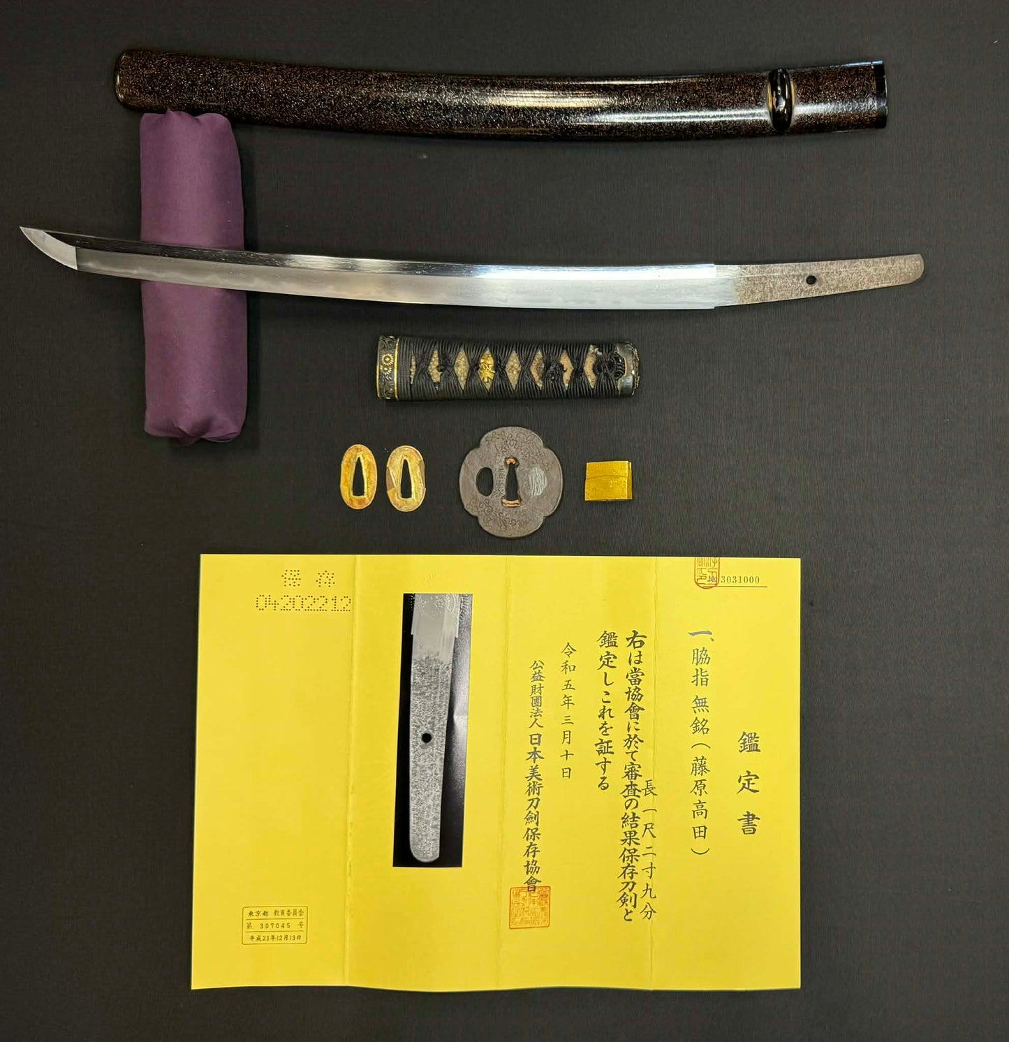Antique Nihonto - Wakizashi in Koshirae, NBTHK attributed to Fujiwara Takada
