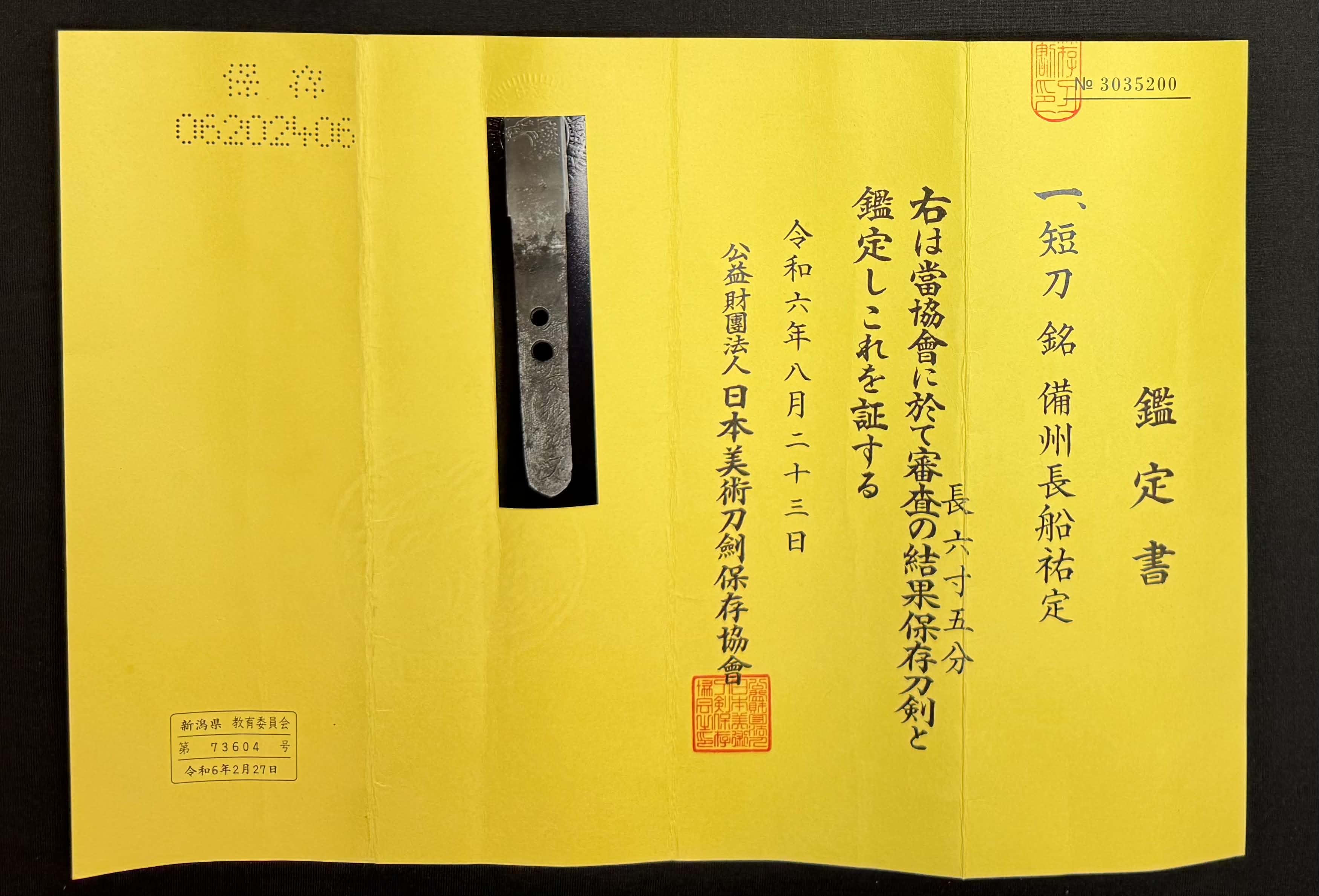 Antique Nihonto - Tanto in Shirasaya, signed Bishu Osafune Sukesada, NBTHK certified