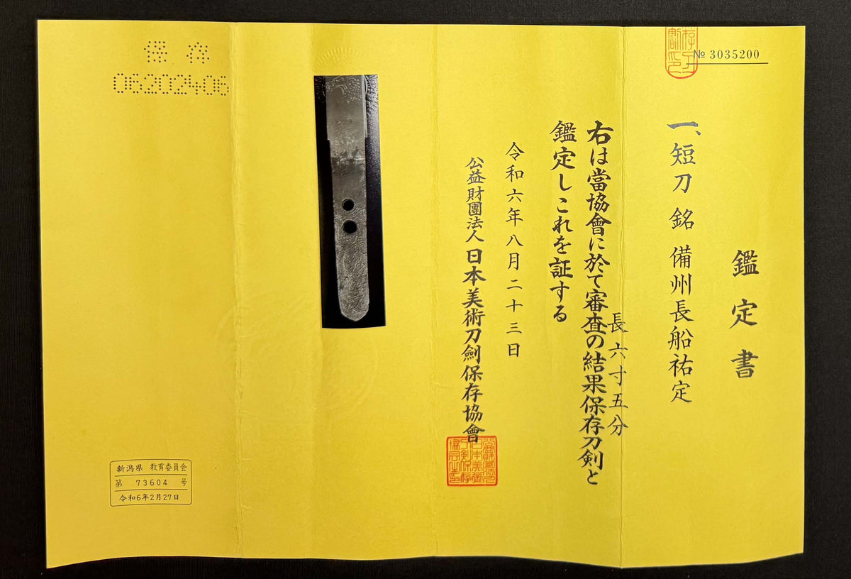 Antique Nihonto - Tanto in Shirasaya, signed Bishu Osafune Sukesada, NBTHK certified
