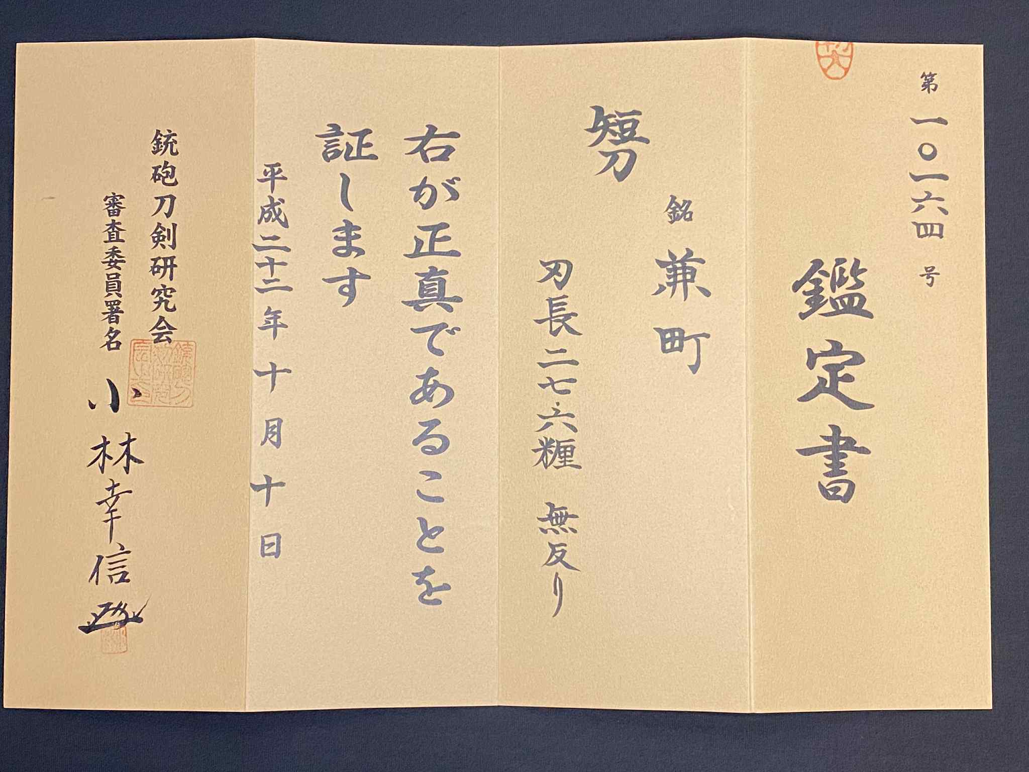 Antique Nihonto - Late Muromachi Eiroku Era (450 years old) Tanto in Koshirae, signed Kanemachi, NTHK certified