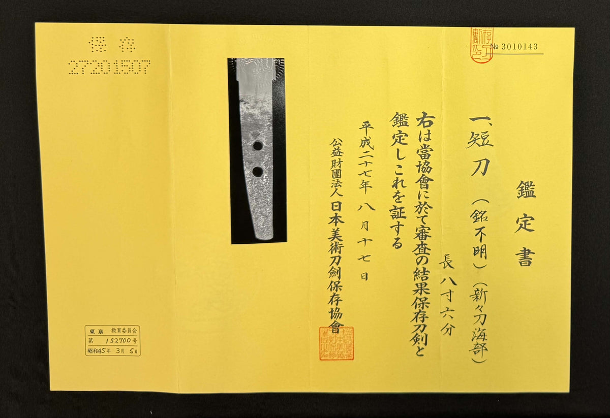 Antique Nihonto - Late Edo (150 years old) Thick Tanto in shirasaya, NBTHK certified to Kaifu