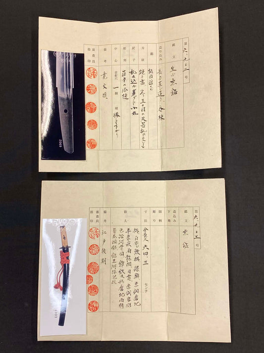 Antique Nihonto - Early Edo (350 years old) Kanmuri-Otoshi Wakizashi in Koshirae - NTHK attributed to Shimosa Daijo Kanemasa