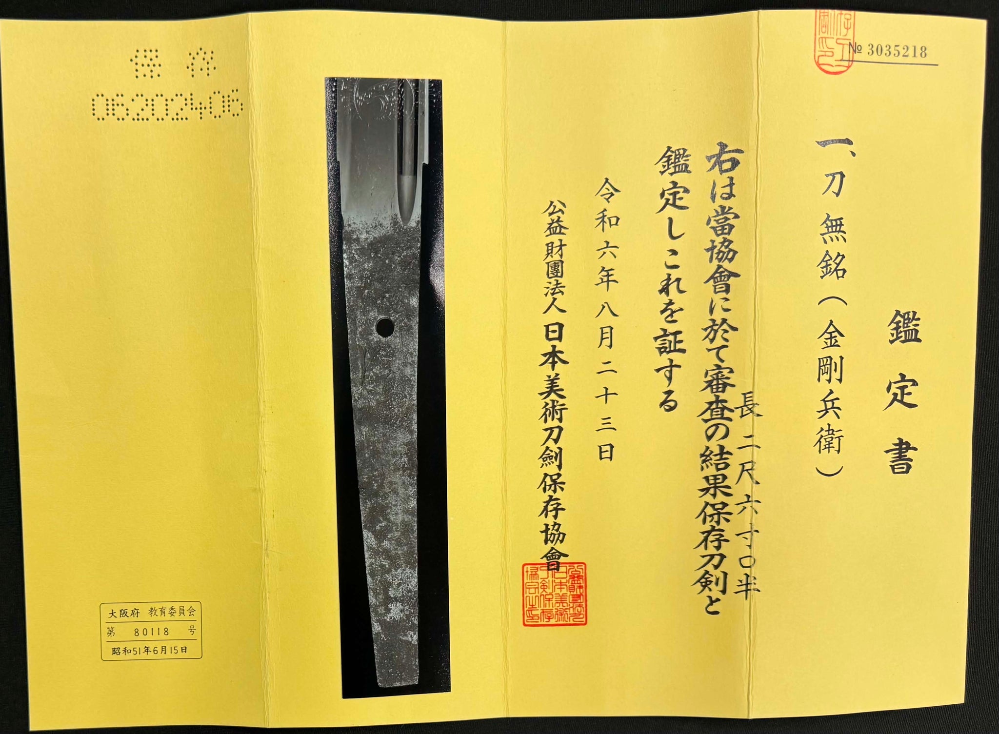Antique Nihonto - LONG Katana in Shirasaya - NBTHK attributed to Kongobyoe