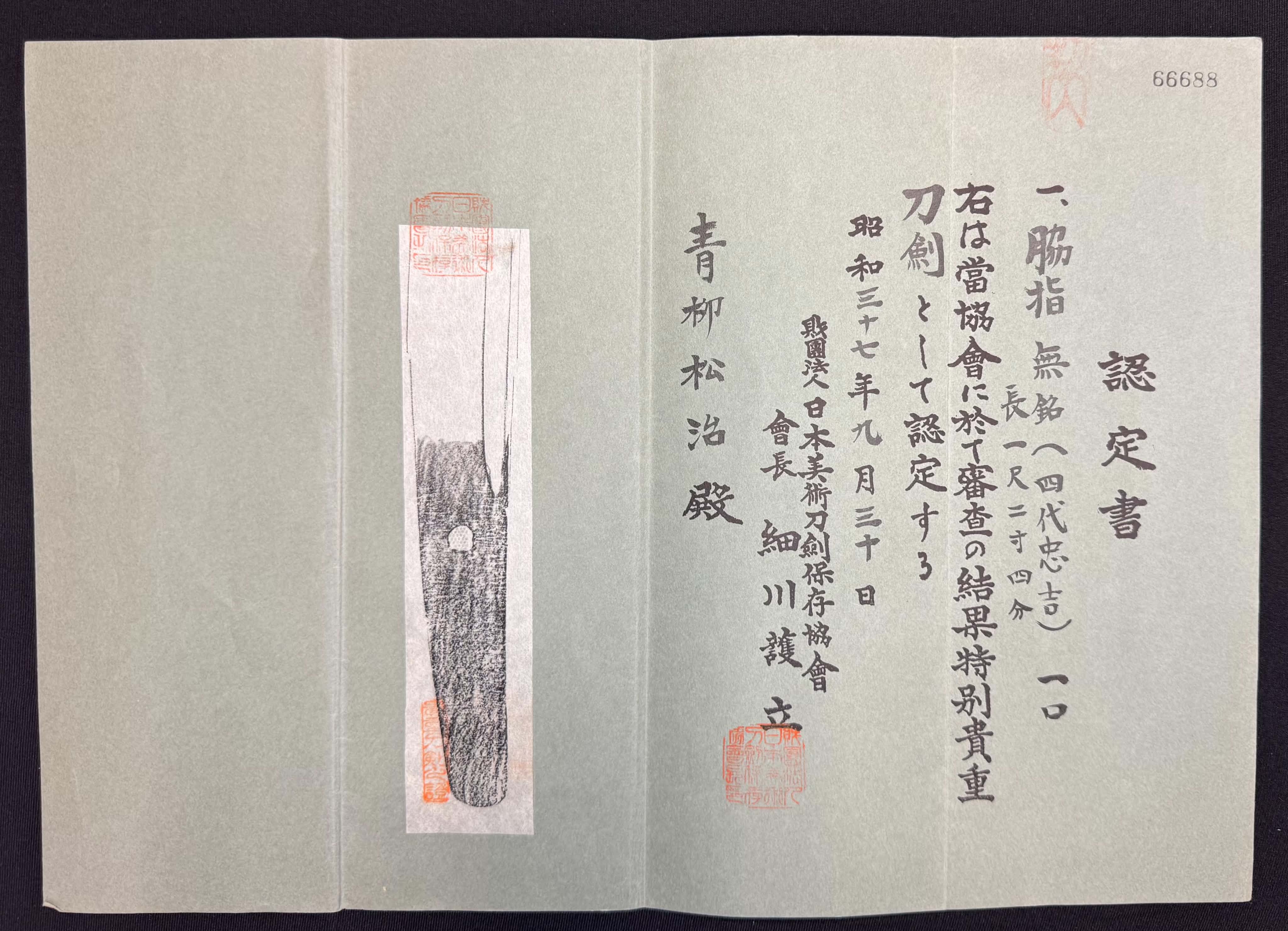 Antique Nihonto - Early Edo (about 350 years old) WIDE Wakizashi in Shirasaya, NBTHK attributed to 4th generation Tadayoshi