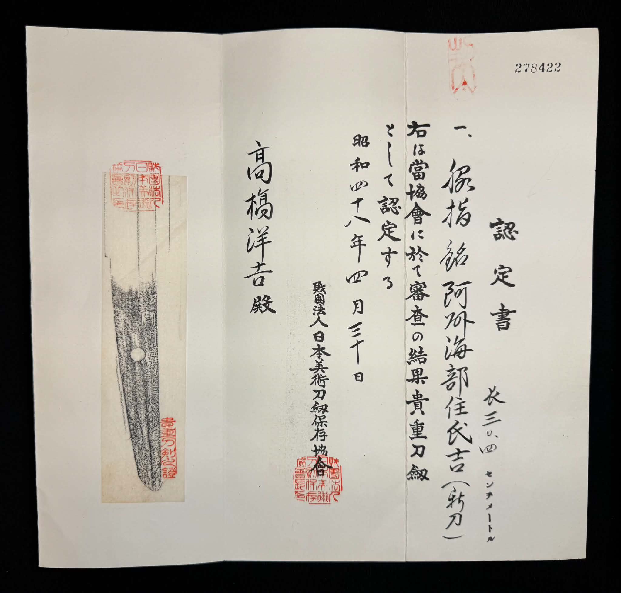 Antique Nihonto - THICCC Wakizashi in Koshirae, signed Ashu Kaifu Ju Ujiyoshi, NBTHK Certified