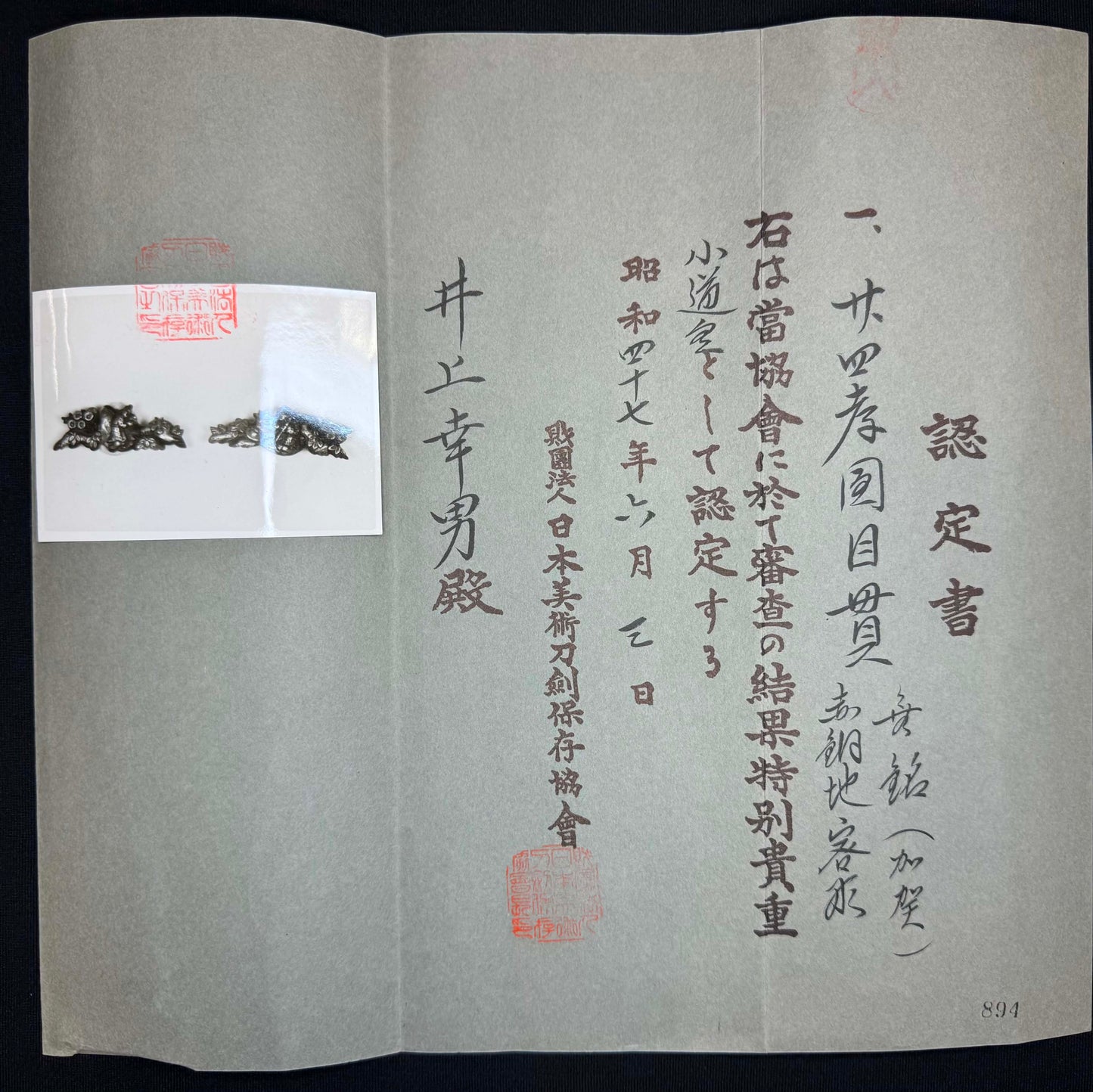 Antique Nihonto - Edo Period (150-200 years old) Katana in Handachi Koshirae, signed Joshu Mito Ju Kanekuni Saku, Three NBTHK certifications