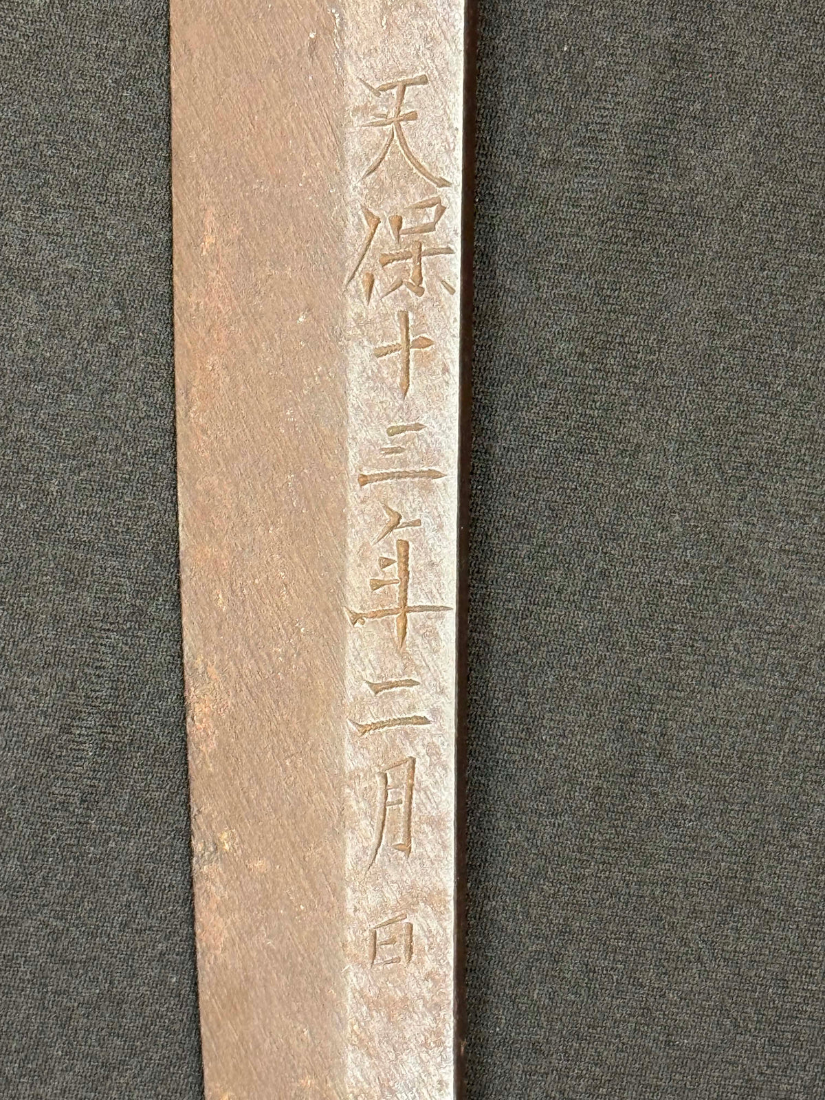 Antique Nihonto - Late Edo GIANT Katana with Koshirae, Signed Koshu Yori Katsuyamajo Minami Hisatsugu Saku Kore, Dated Tenpo 13 (1842) February, NBTHK Certified
